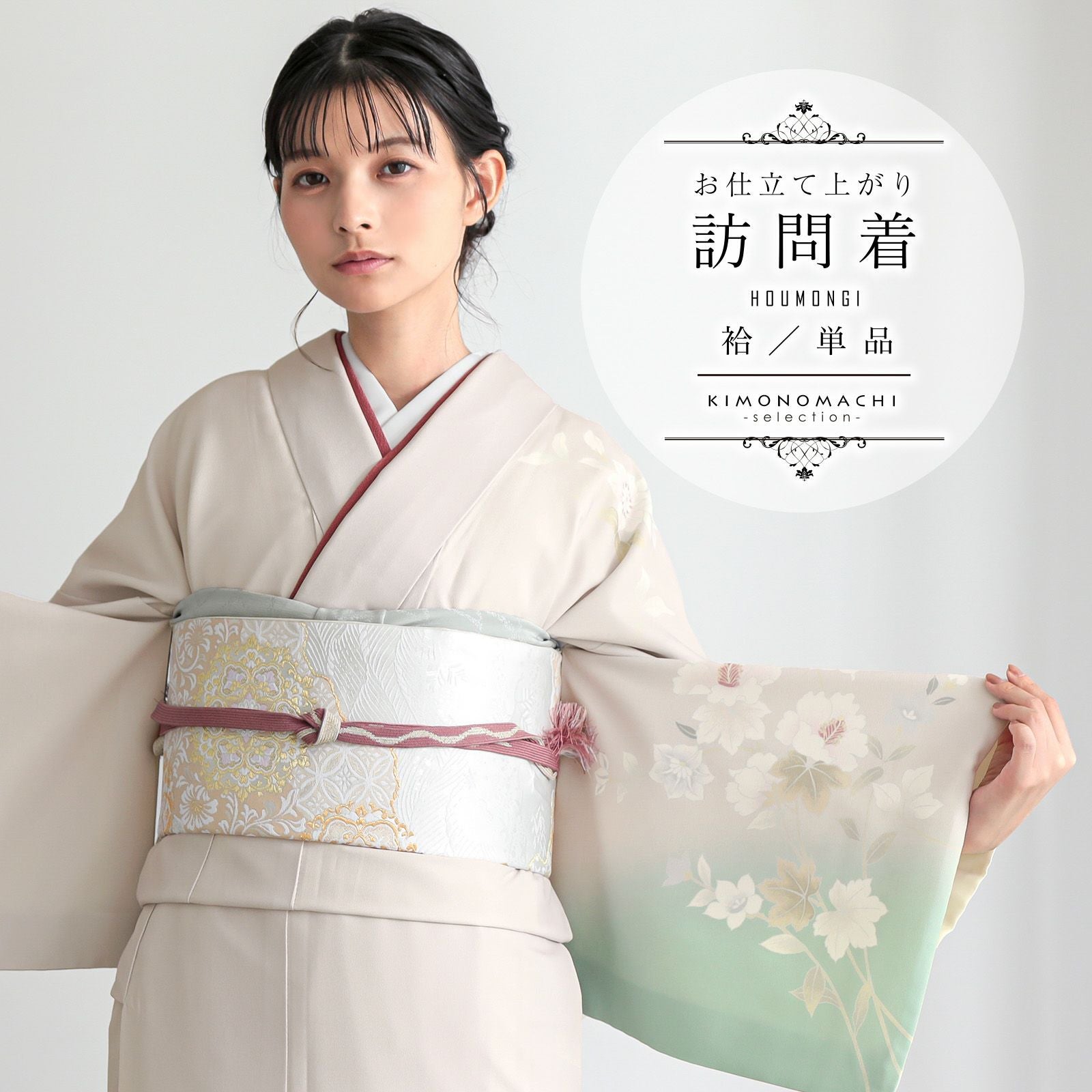 訪問着 通販｜京都きもの町[本店]｜着物通販サイト