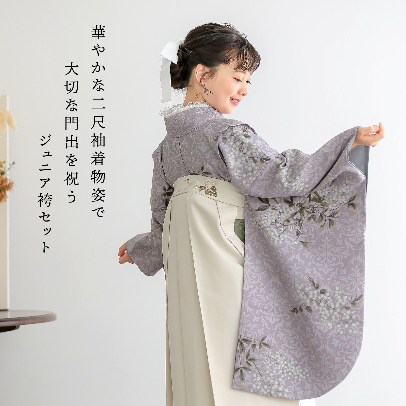 卒業式応援75％SALE 3/5迄)袴 セット 卒業式 女の子 4点セット「二尺袖