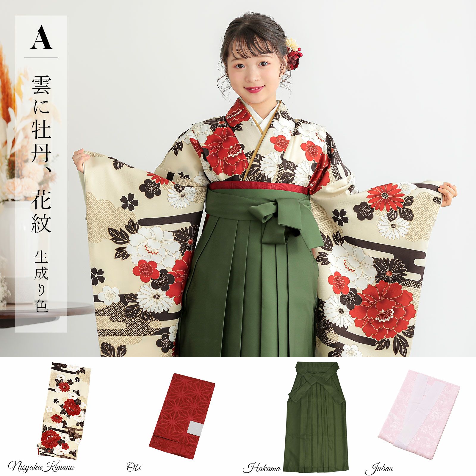 【2尺袖着物 袴】上下セット　卒業式 小学生 女の子 帯付き ジュニア 女の子 着物 刺繍 袴 3点 セット 二尺袖 小振袖 中振袖