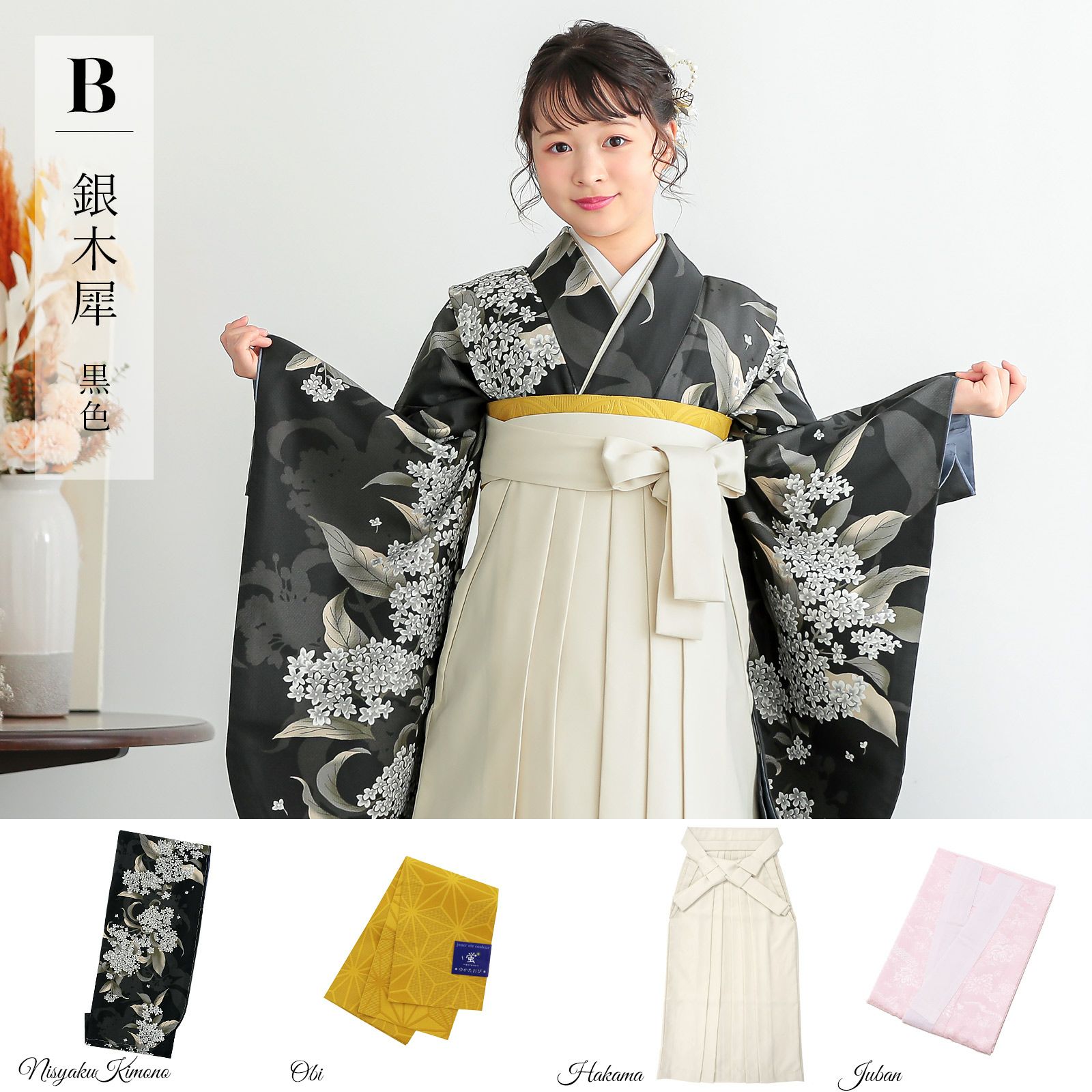袴 セット 卒業式 女の子 4点セット「二尺袖+袴+袴下帯+襦袢 4柄」3S