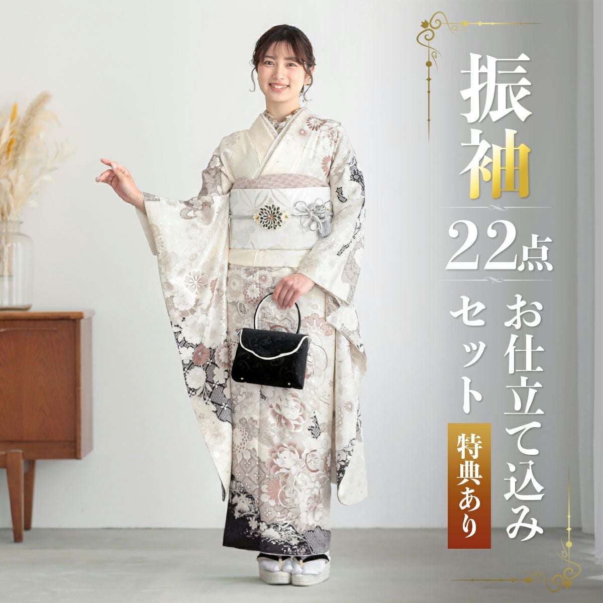 卒業式応援Point10倍 3/5迄)未仕立て 振袖 22点セット「TRENDNOW