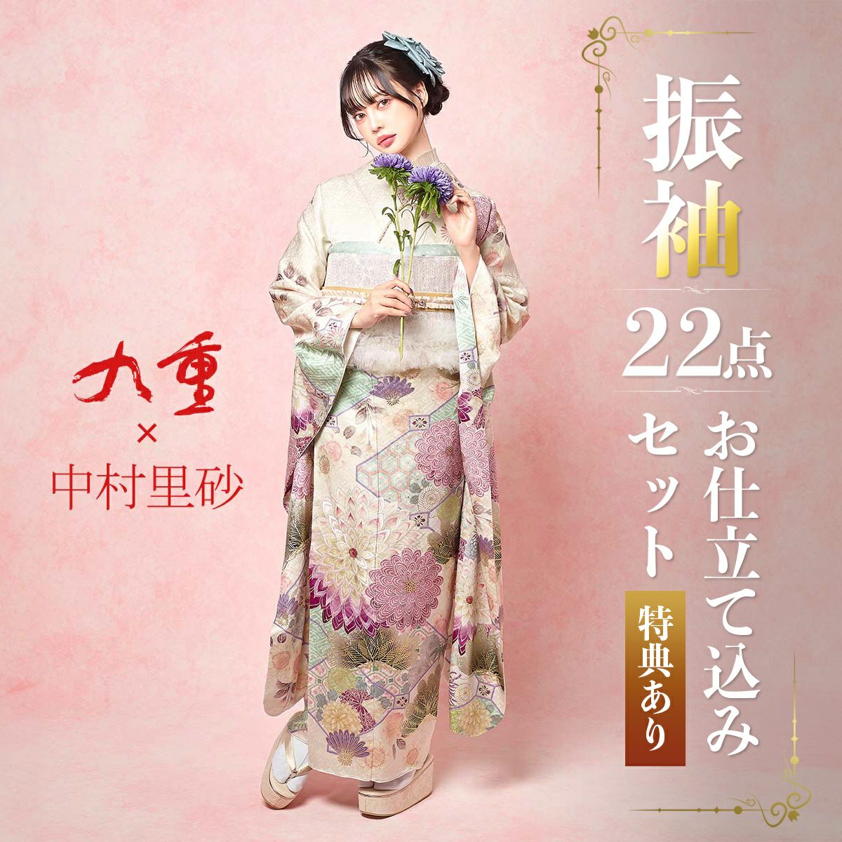 【最終値下】九重×中村里砂　浴衣 Prices down】九重×中村里砂 ブランド浴衣単品 「紺地 オレンジ花（9NR