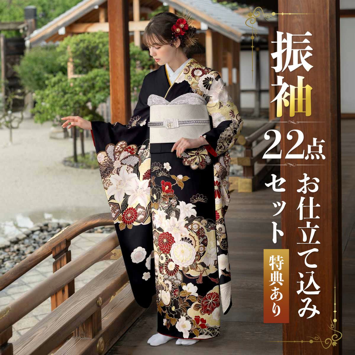 京都きもの町[本店] ＞ 振袖 から探す ｜着物通販｜留袖 訪問着 振袖