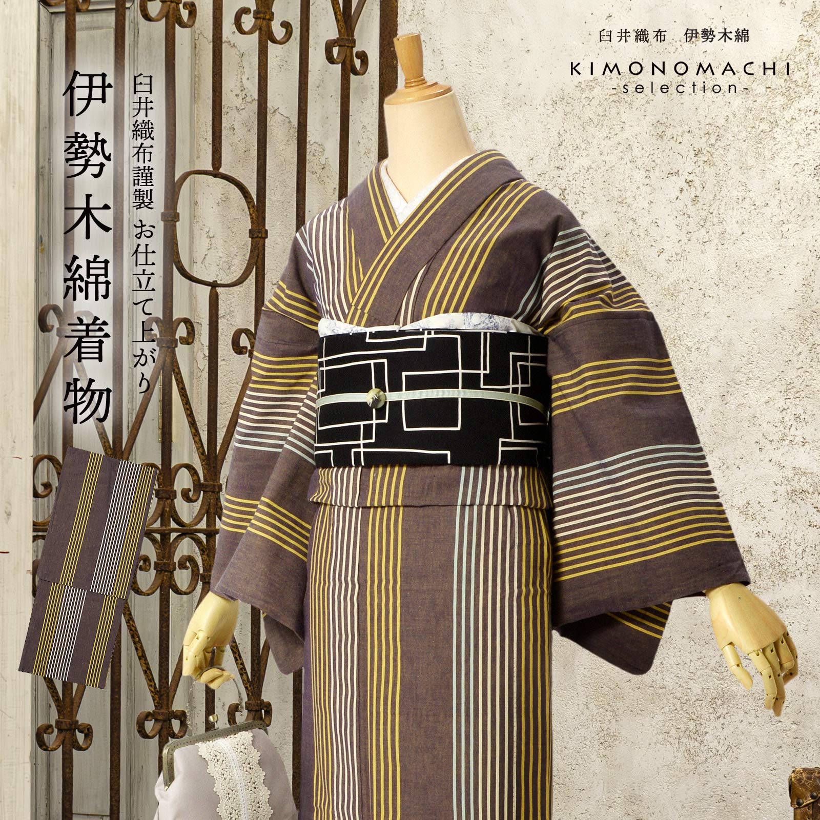 京都きもの町[本店] ＞ 伊勢木綿 から探す ｜着物通販｜留袖 訪問着