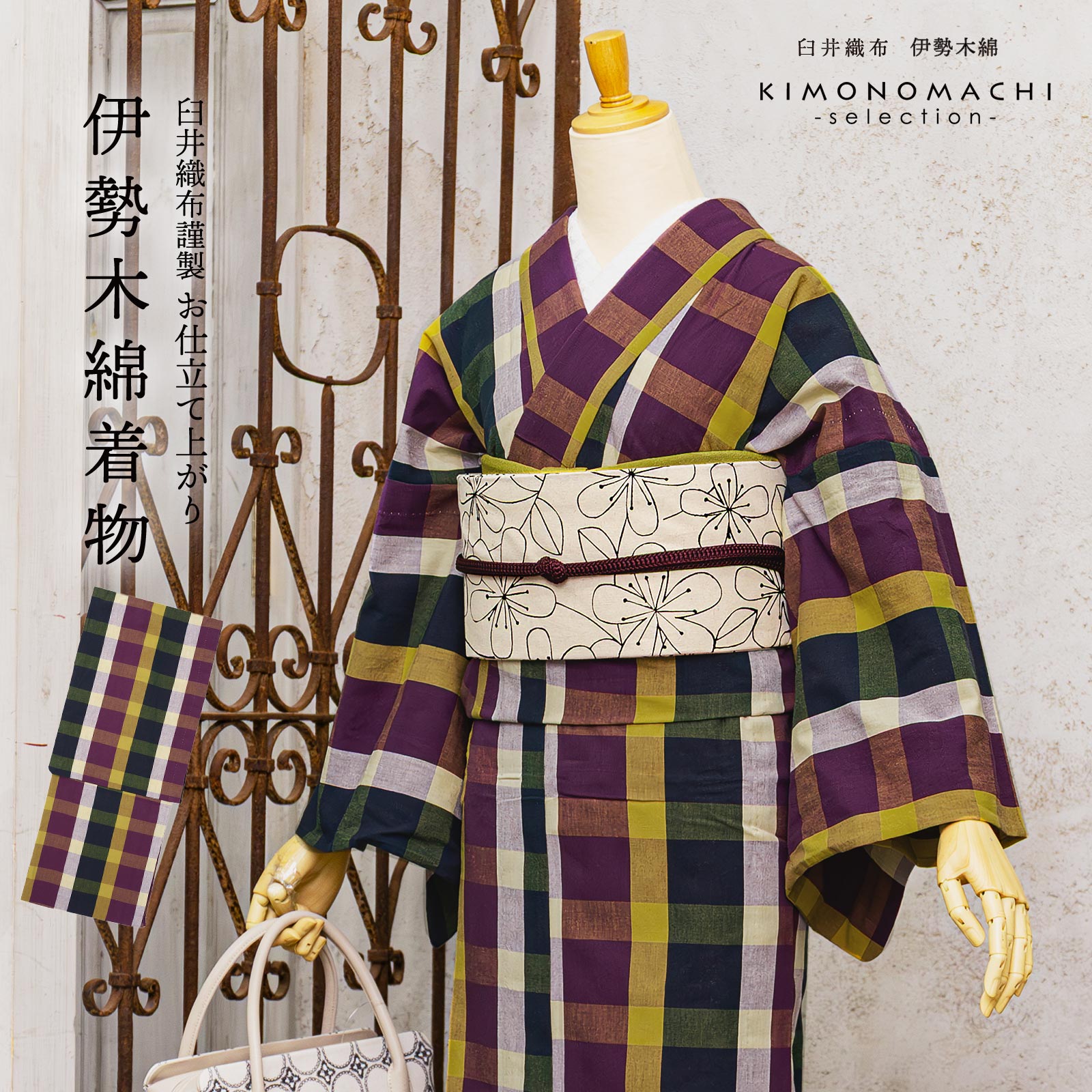 京都きもの町[本店] ＞ SEIKO MATSUDA（松田聖子） から探す ｜着物