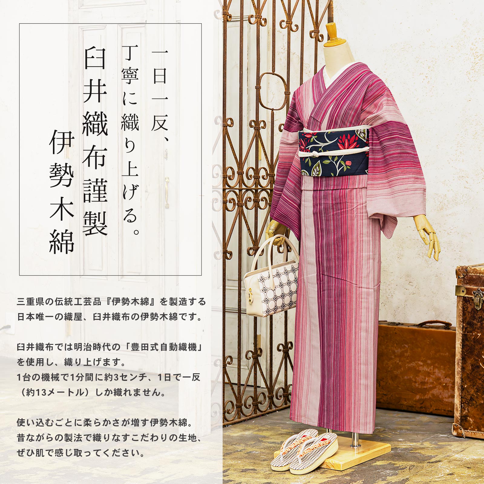 伊勢木綿 洗える着物 単品「滝縞 赤紫×ピンク」お仕立て上がり 伊勢木綿 洗える着物 単品「滝縞 赤紫×ピンク」お仕立て上がり