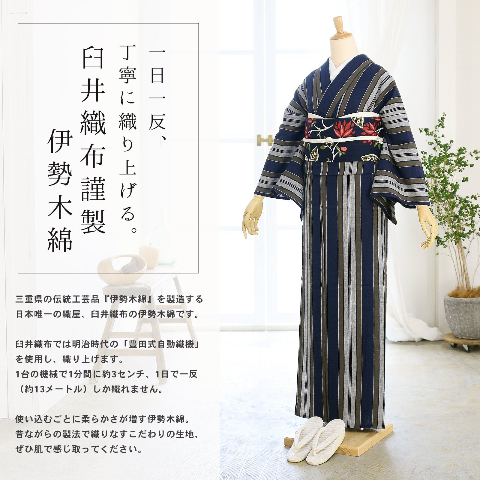 伊勢木綿 洗える着物 単品「縞 紺×媚茶」お仕立て上がり 綿麻きもの
