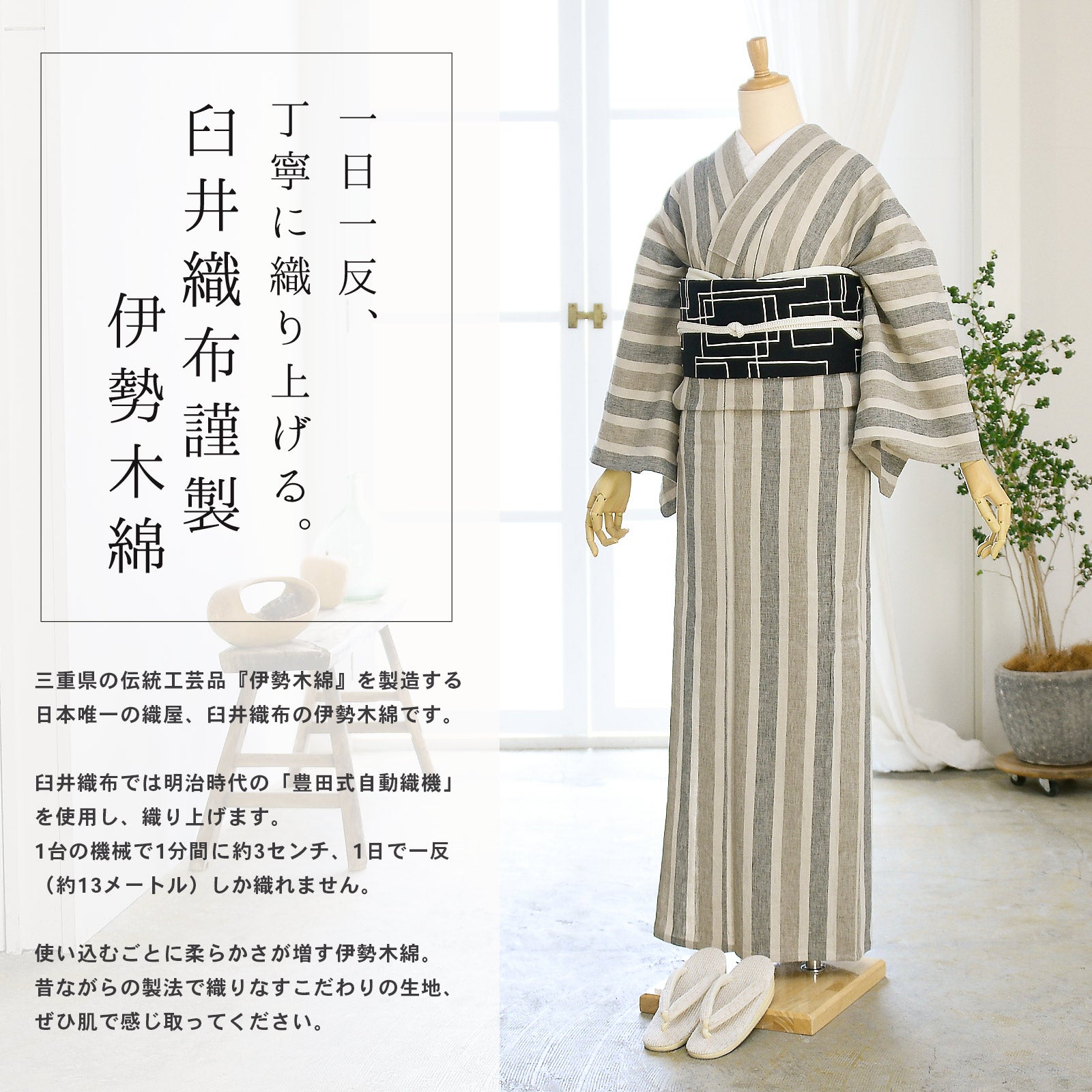 伊勢木綿 洗える着物 単品「縦縞 杢グレージュ」お仕立て上がり 綿麻