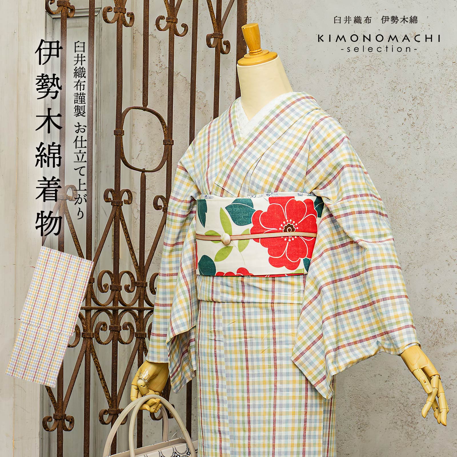 京都きもの町[本店] ＞ 伊勢木綿 から探す ｜着物通販｜留袖 訪問着