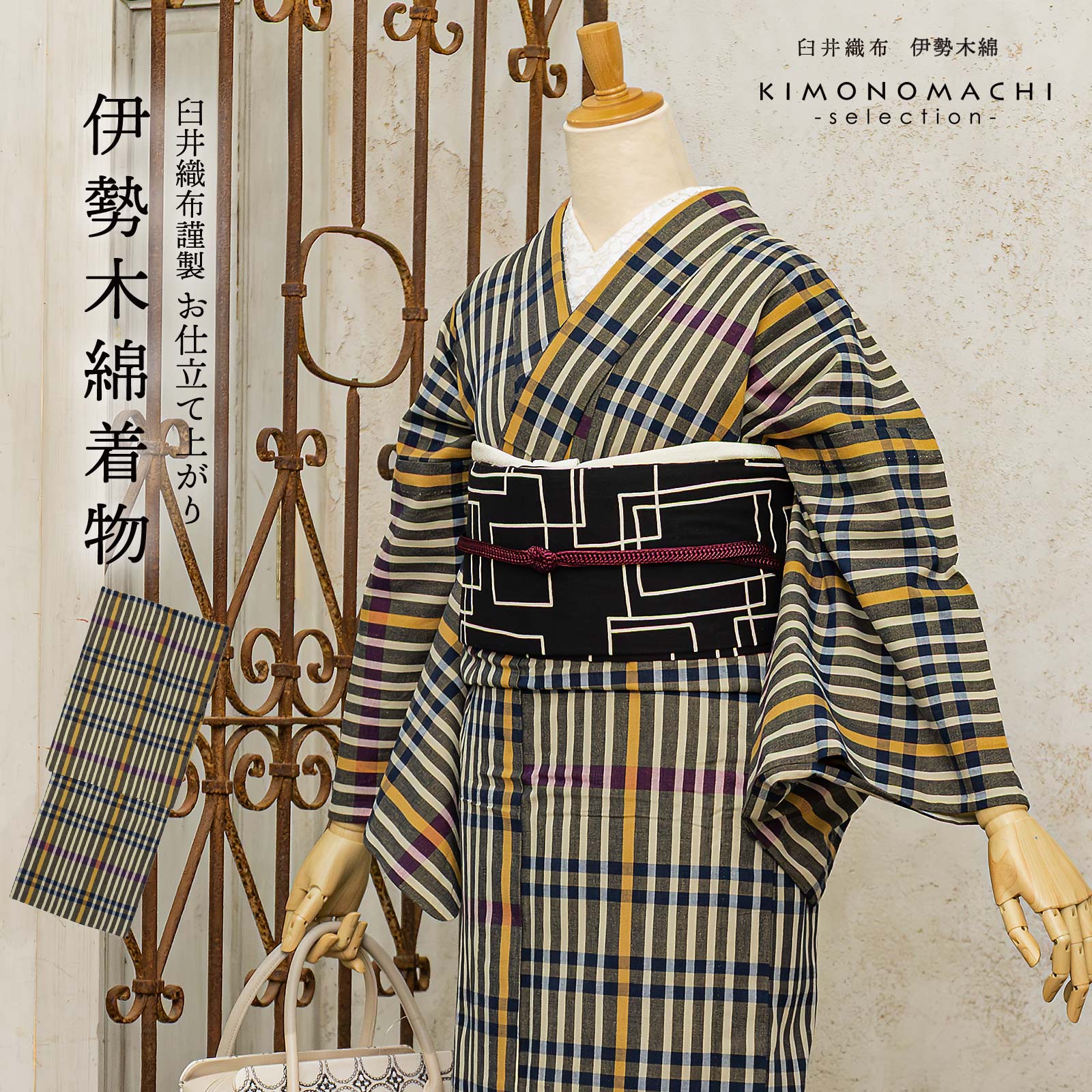 京都きもの町[本店] ＞ 伊勢木綿 から探す ｜着物通販｜留袖 訪問着
