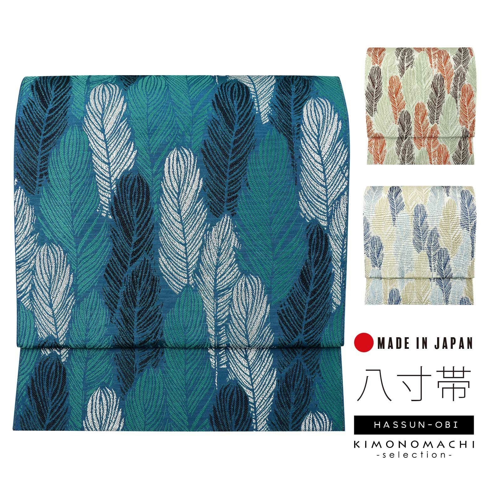 八寸名古屋帯 オルザ oluza oruza 単品「チェック ブルーグリーン