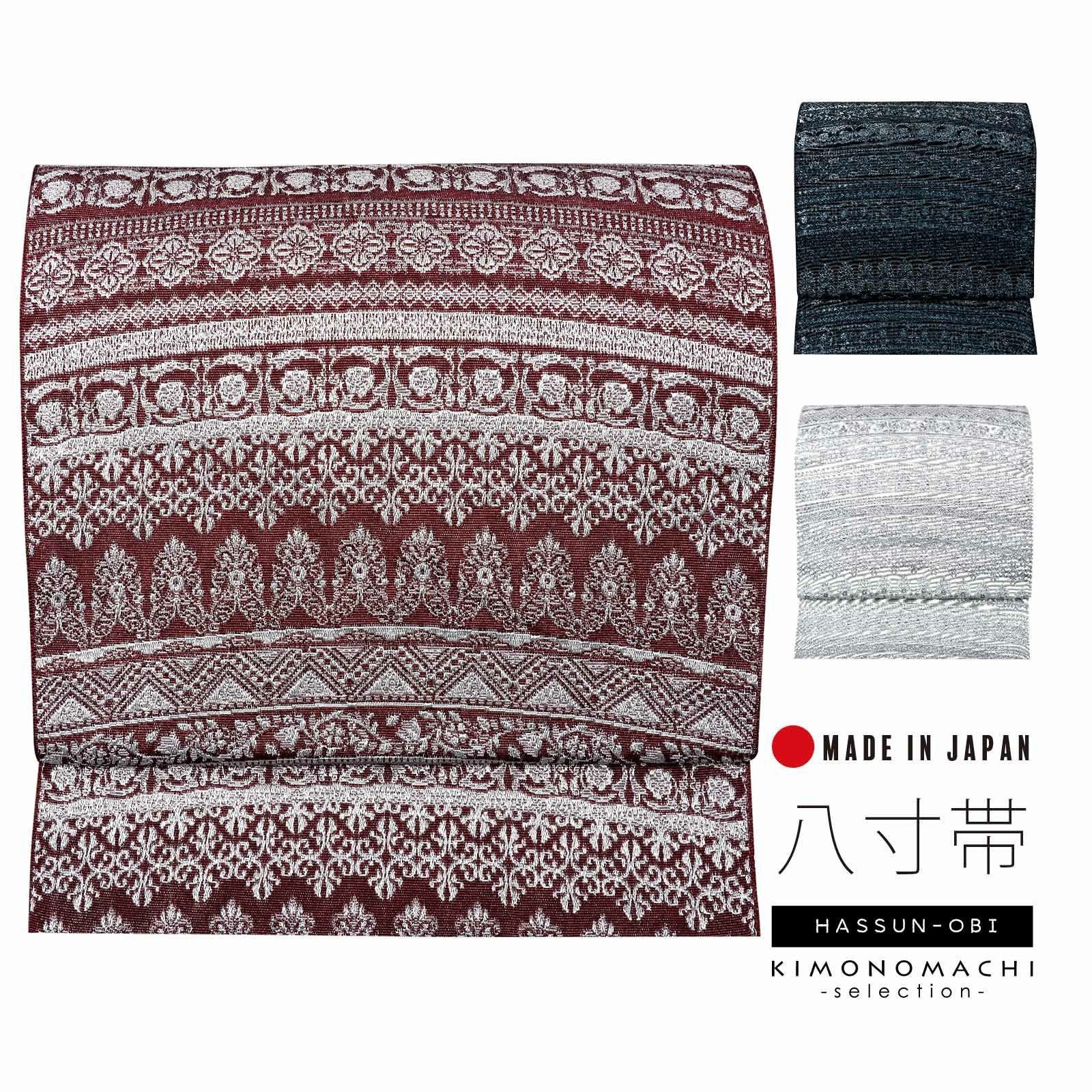 京都きもの町[本店] ＞ 八寸帯 から探す ｜着物通販｜留袖 訪問着 振袖