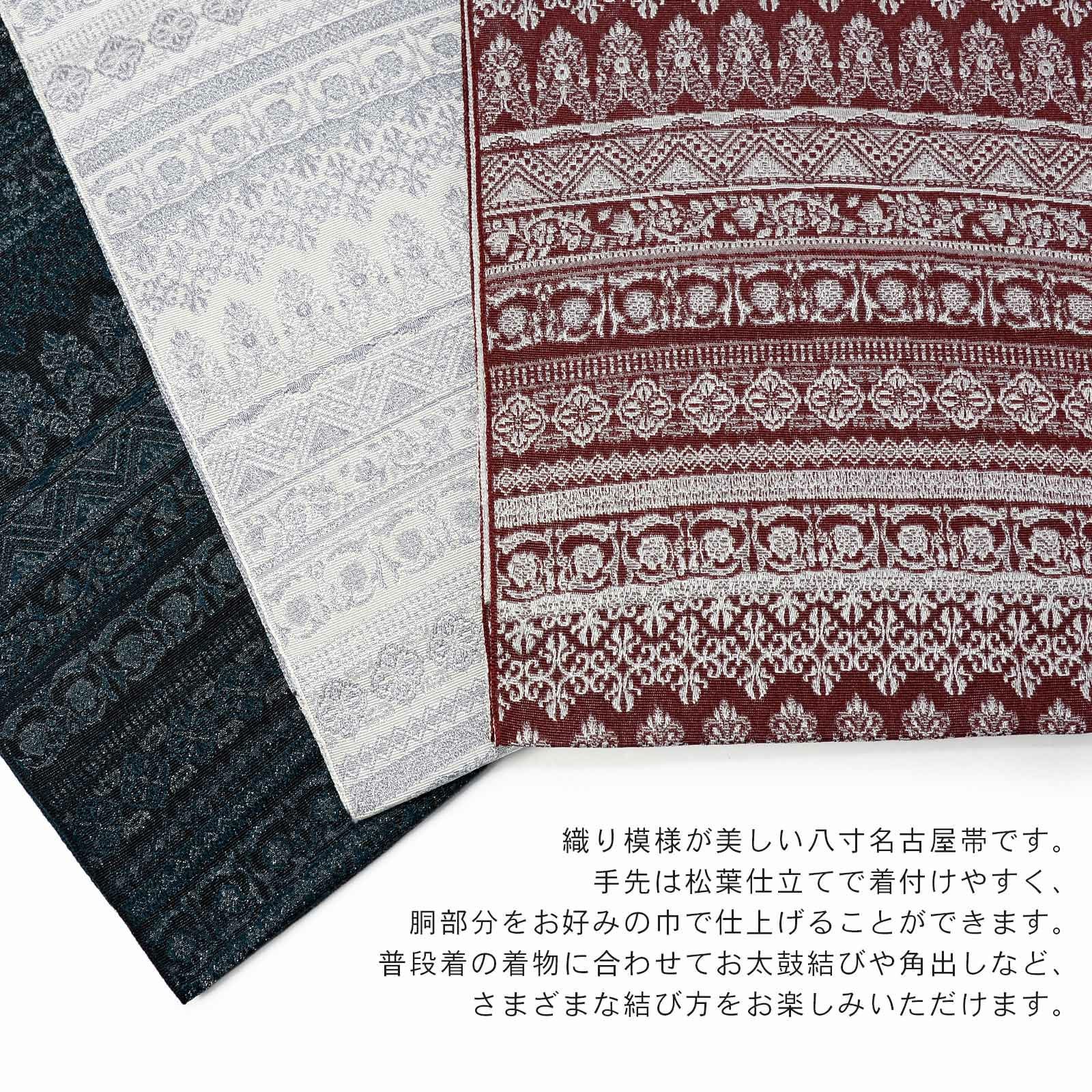 八寸名古屋帯 オルザ oluza oruza 単品「レース柄 ダークブルー