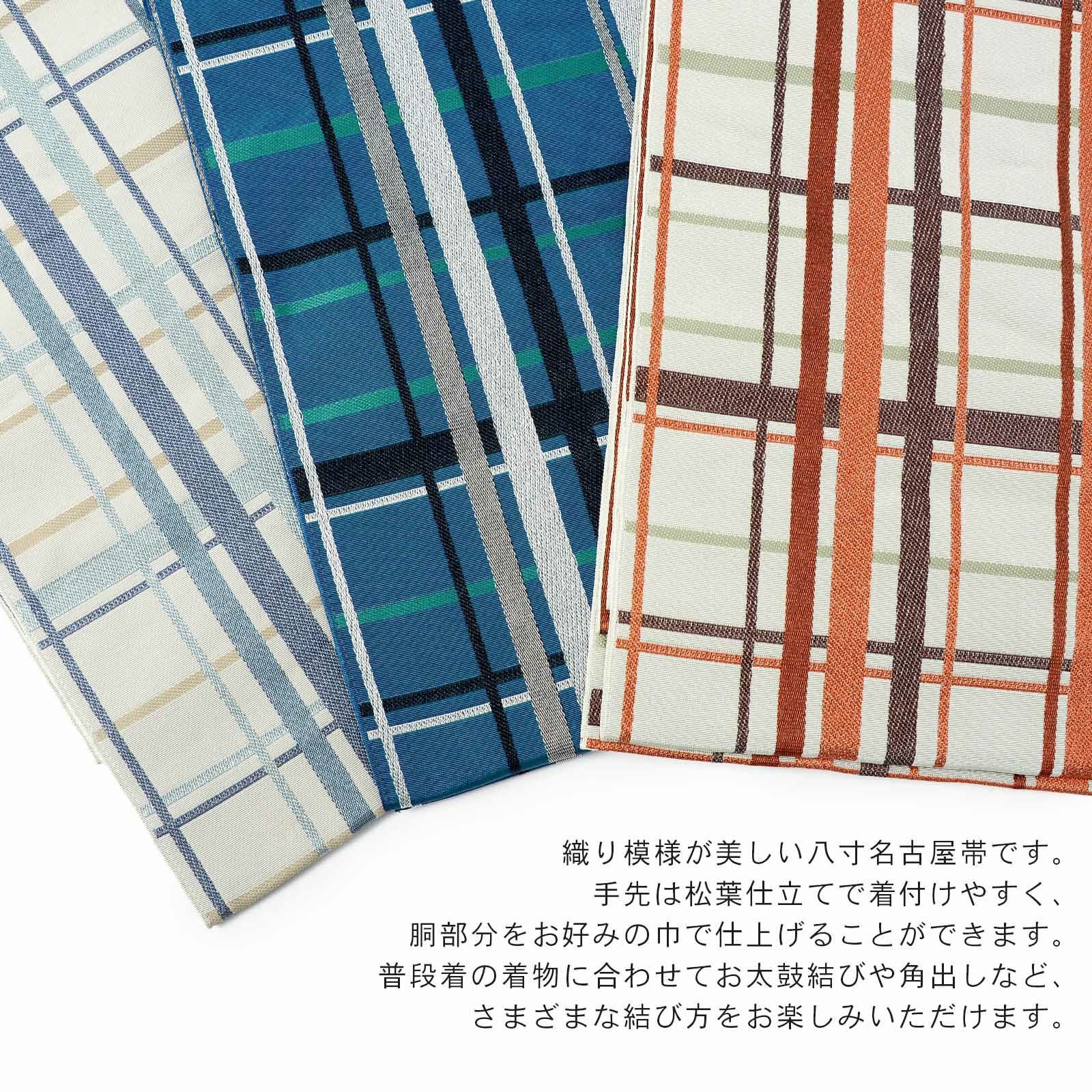 八寸名古屋帯 オルザ oluza oruza 単品「チェック ブルーグリーン