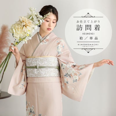 訪問着 通販｜京都きもの町[本店]｜着物通販サイト