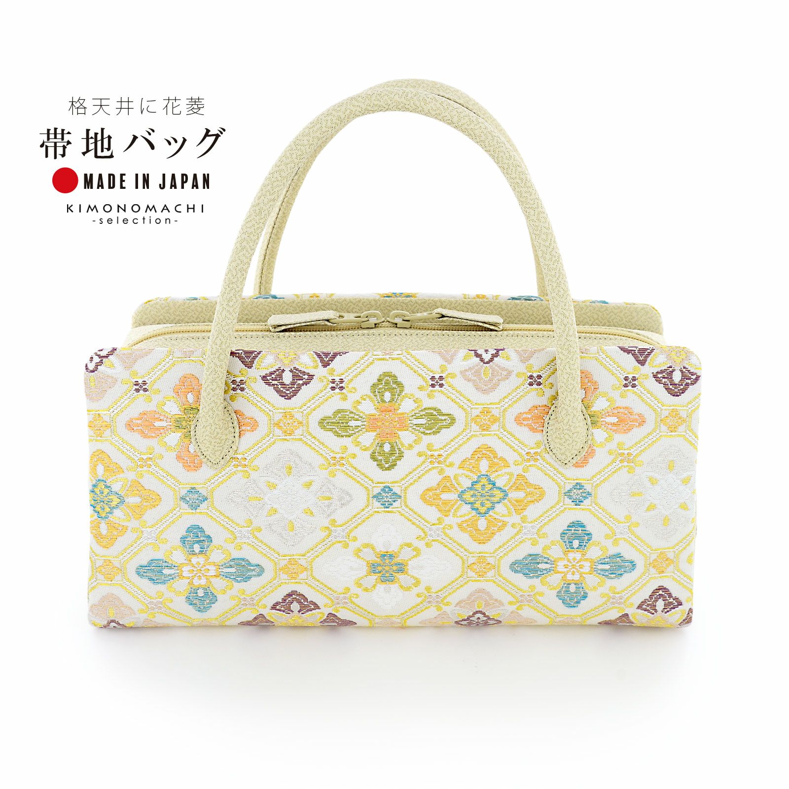 未使用級 草履セット 和装バッグ 京都室町 ハンドバッグ 草履 フォーマルバッグ 草履 バッグ セット 女性 和装 和装バッグ 和装履物 袴姿| きもの館 創美苑