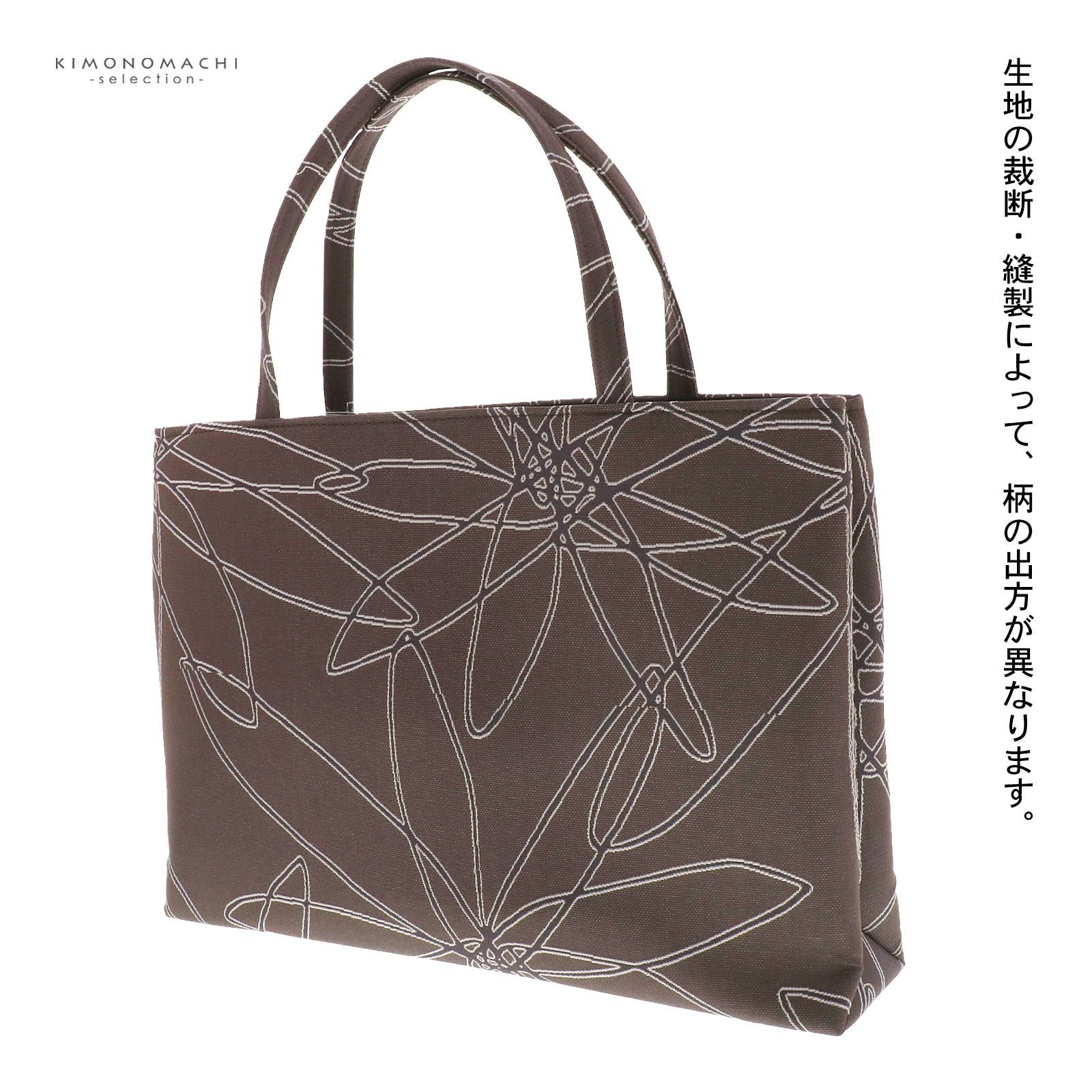 和装トートバッグ 単品 京都 万里小路「アイボリー アカンサス・モカ
