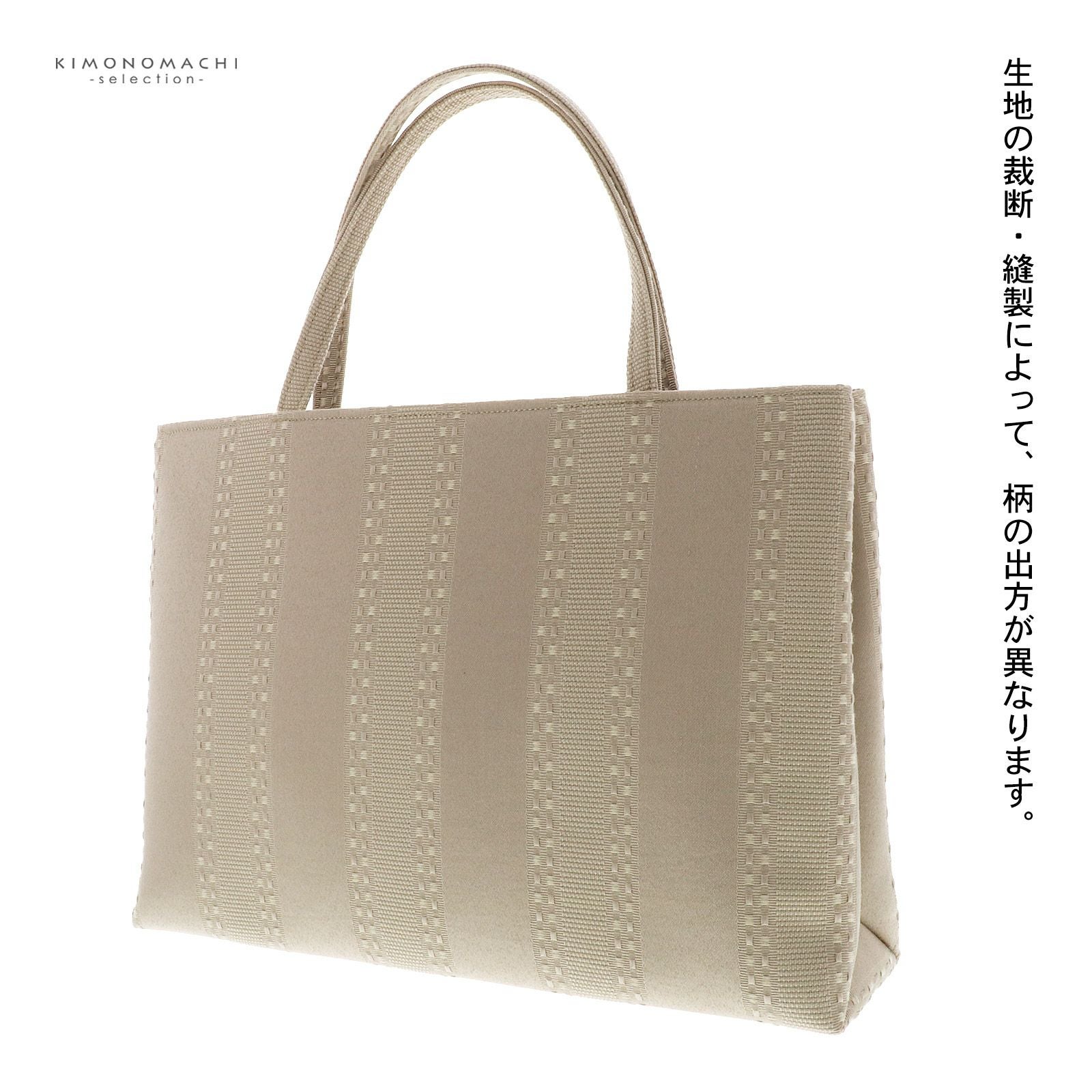 和装トートバッグ 単品 京都 万里小路「アイボリー アカンサス・モカ