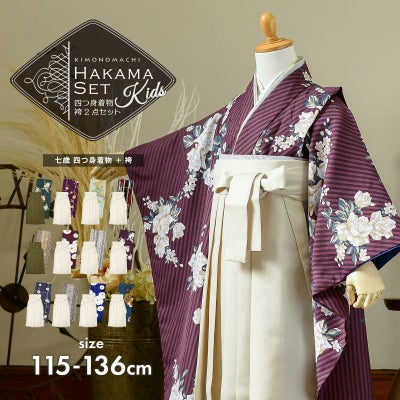 京都きもの町[本店] ＞ きもの町オリジナル四つ身着物 から探す ｜着物 