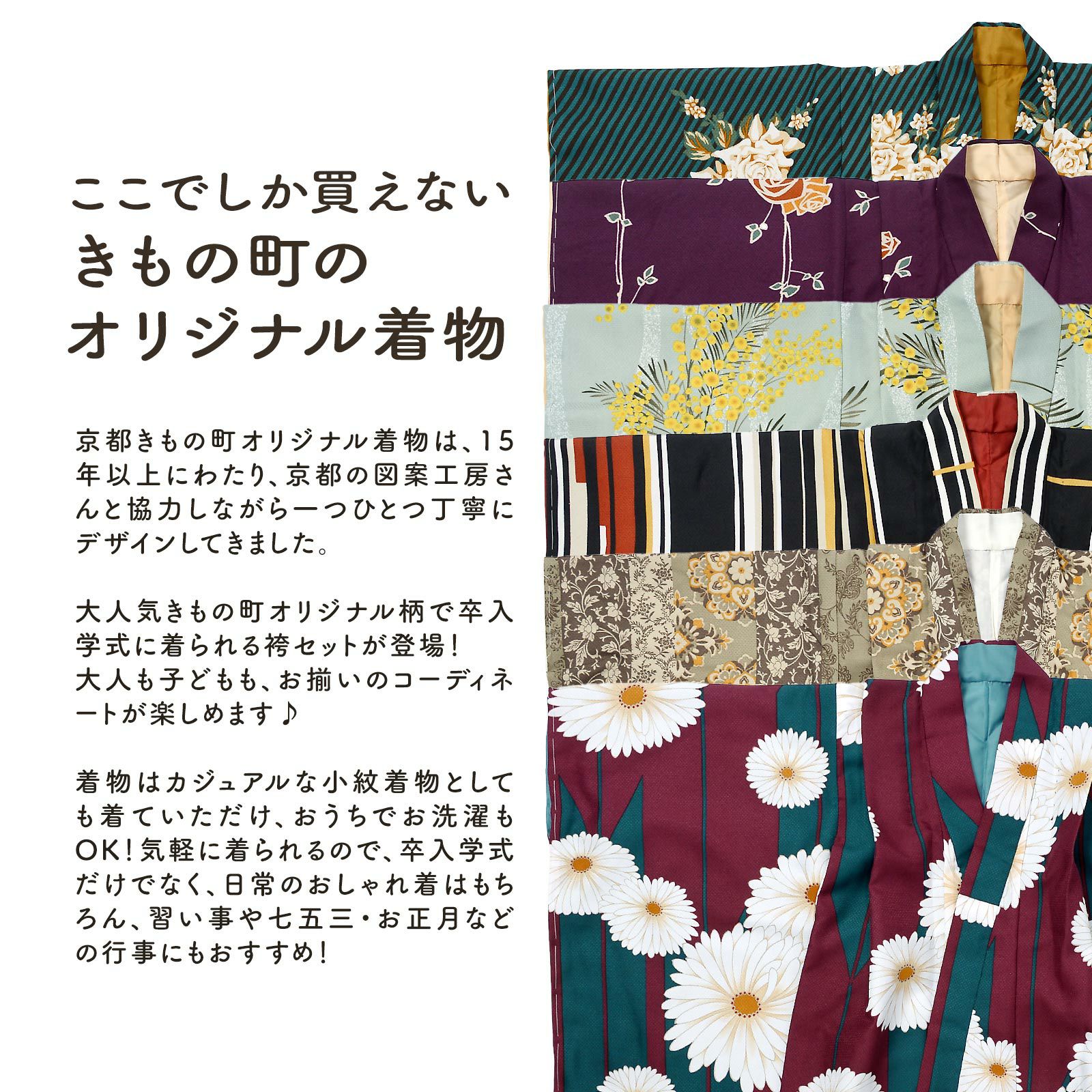 七五三 女の子 着物 袴 小物 セット 女の子 袴2点セット「四つ身着物+袴 全12柄」115cm～136cm 袴サイズ 4S