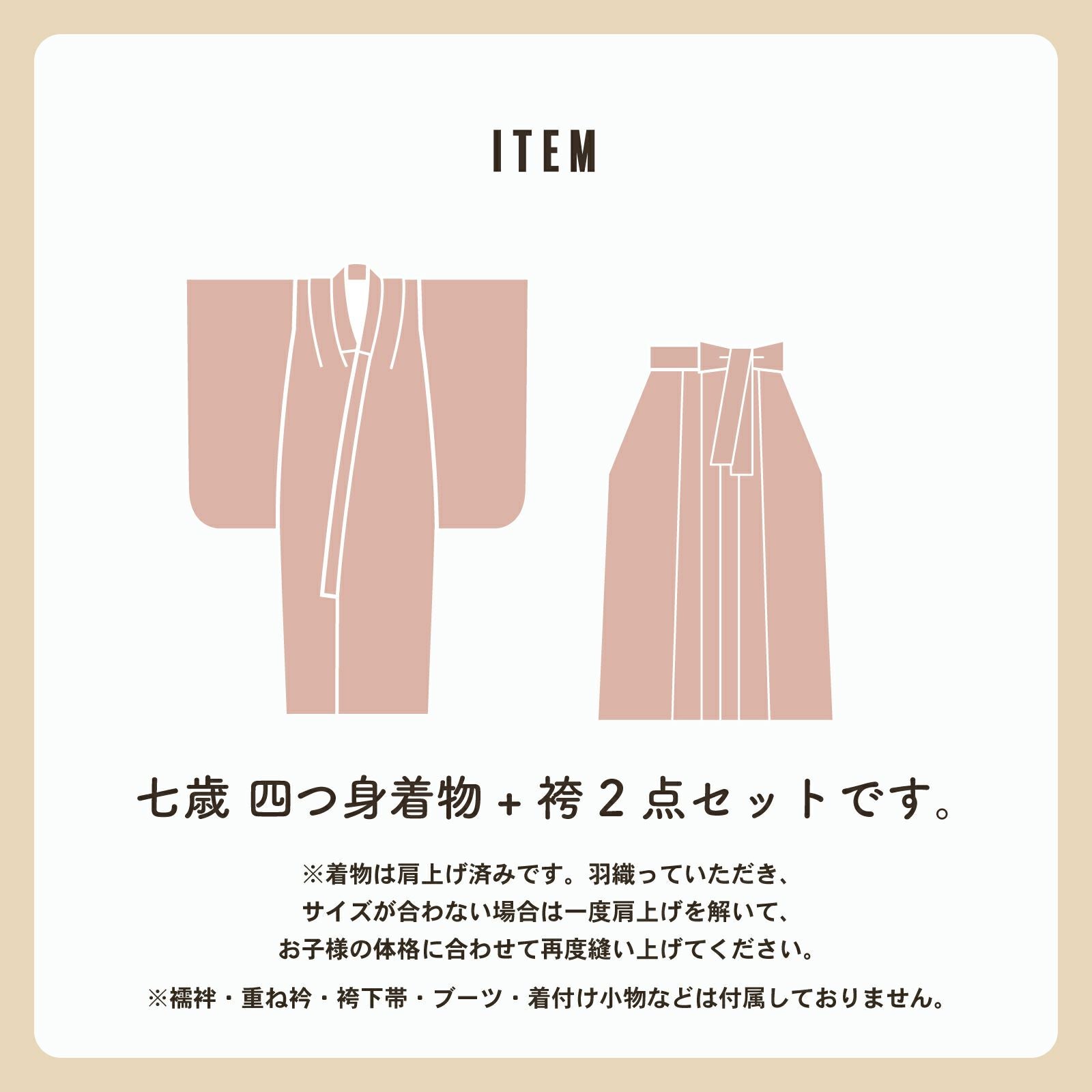 女の子 袴2点セット「四つ身着物+袴 全12柄」115cm～136cm 袴サイズ 4S