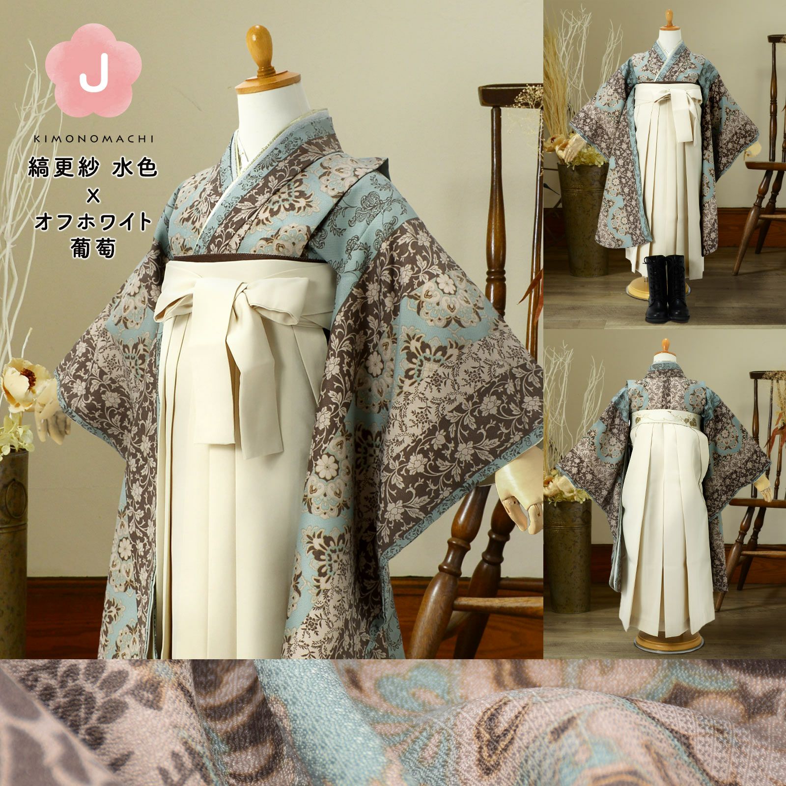 女の子 袴2点セット「四つ身着物+袴 全12柄」115cm～136cm 袴サイズ 4S