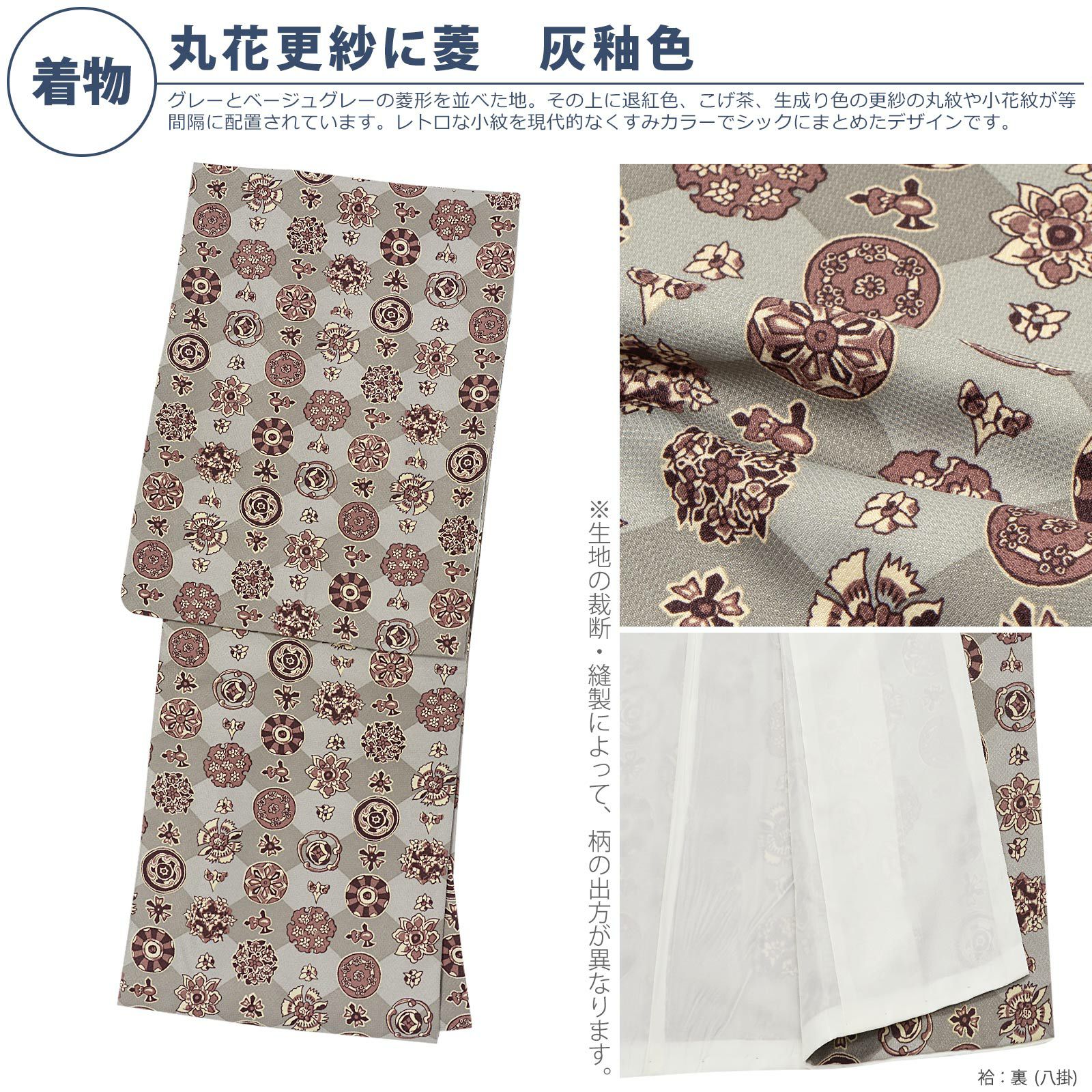 洗える　小紋＊袷着物 七宝菱模様 褐色赤茶色 正絹 街着やお稽古着に＊2KC23 洗える着物10％OFF 5/14迄)洗える着物 セット「袷着物：丸花更紗に菱