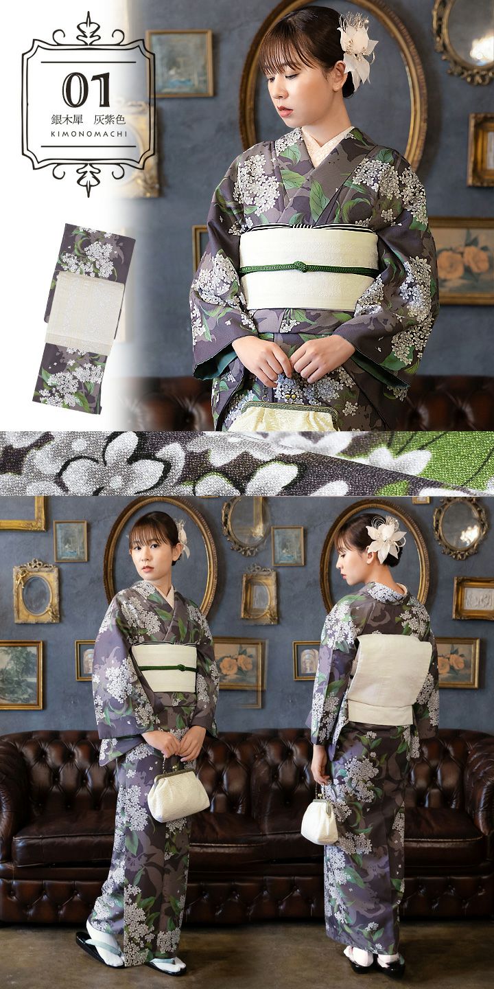 洗える着物 セット「袷着物＋京袋帯の2点セット 全8柄」KIMONOMACHI