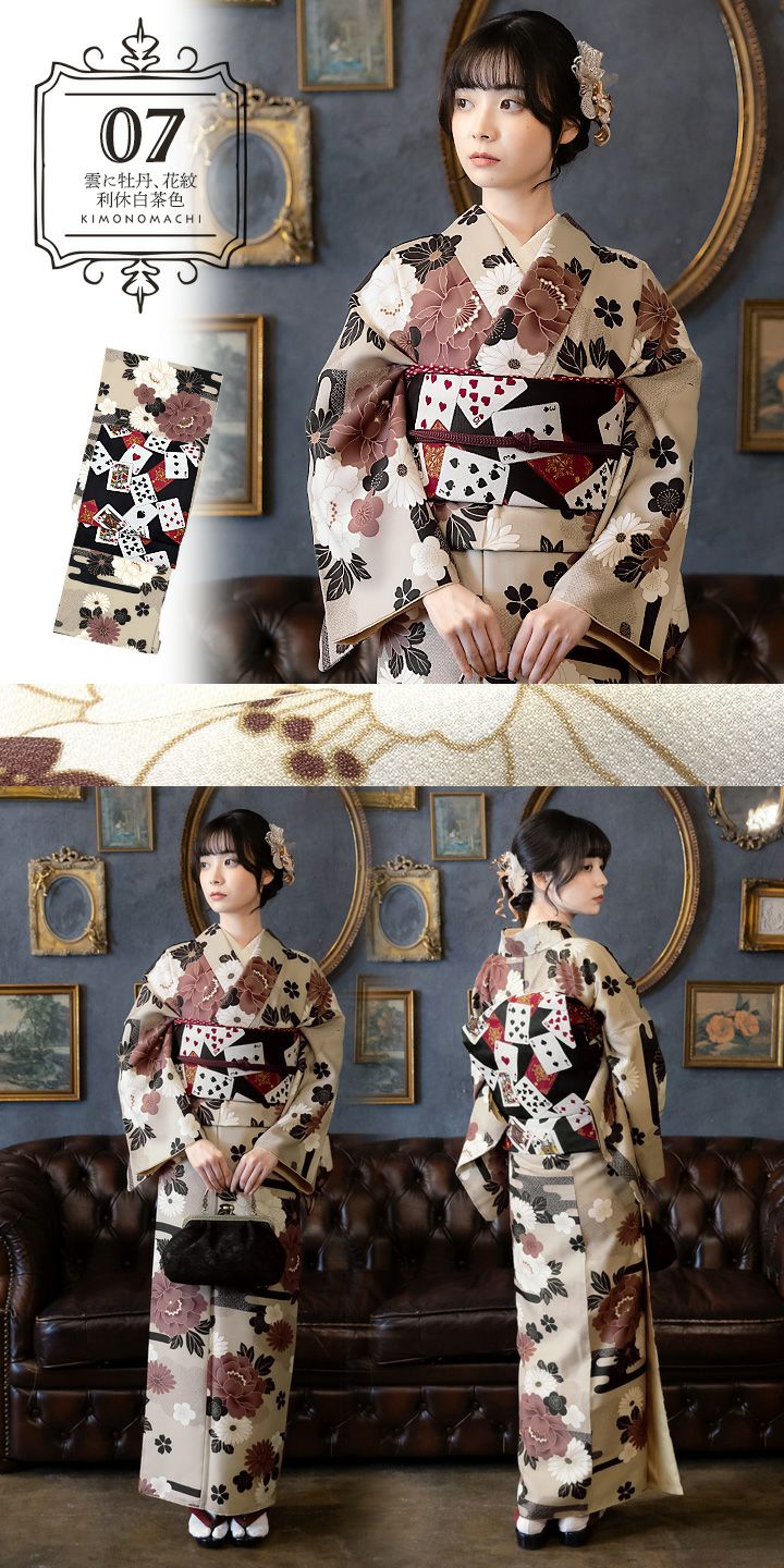 洗える着物 セット「袷着物＋京袋帯の2点セット 全8柄」KIMONOMACHI