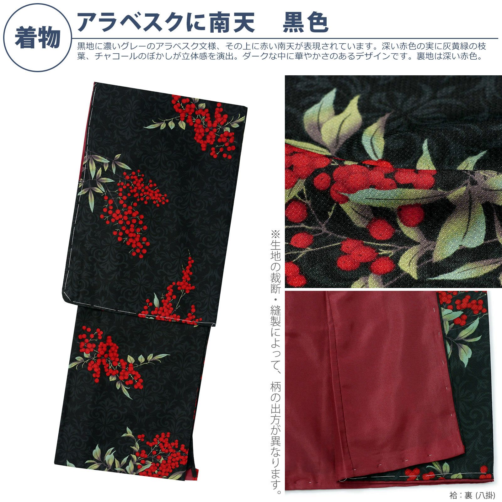 洗える着物10％OFF 5/14迄)洗える着物 セット「袷着物：アラベスクに