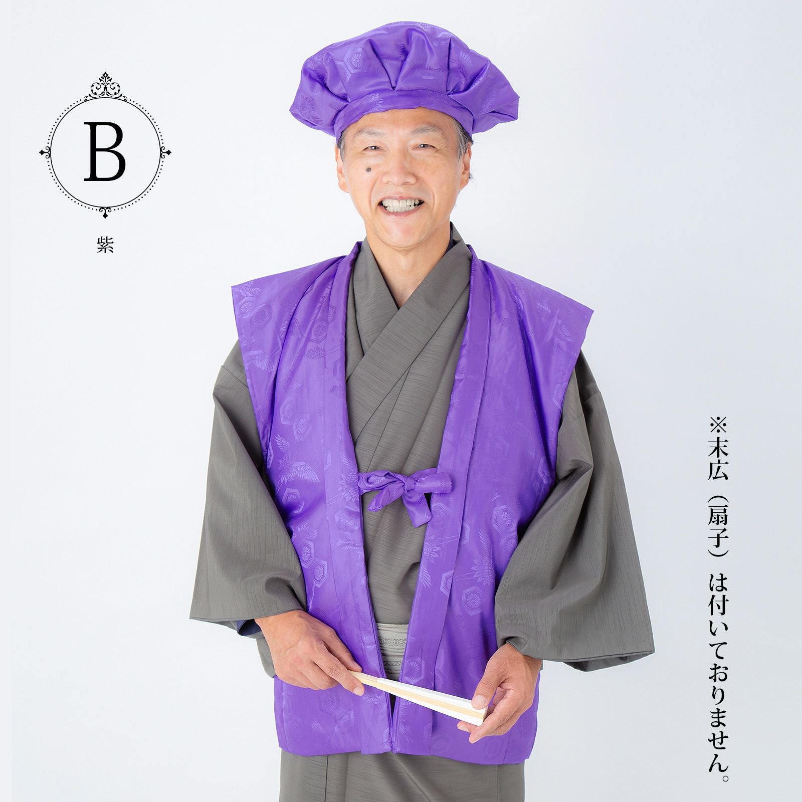 訳アリ】【長寿祝い ちゃんちゃんこ 2点セット】「赤・紫・黄色