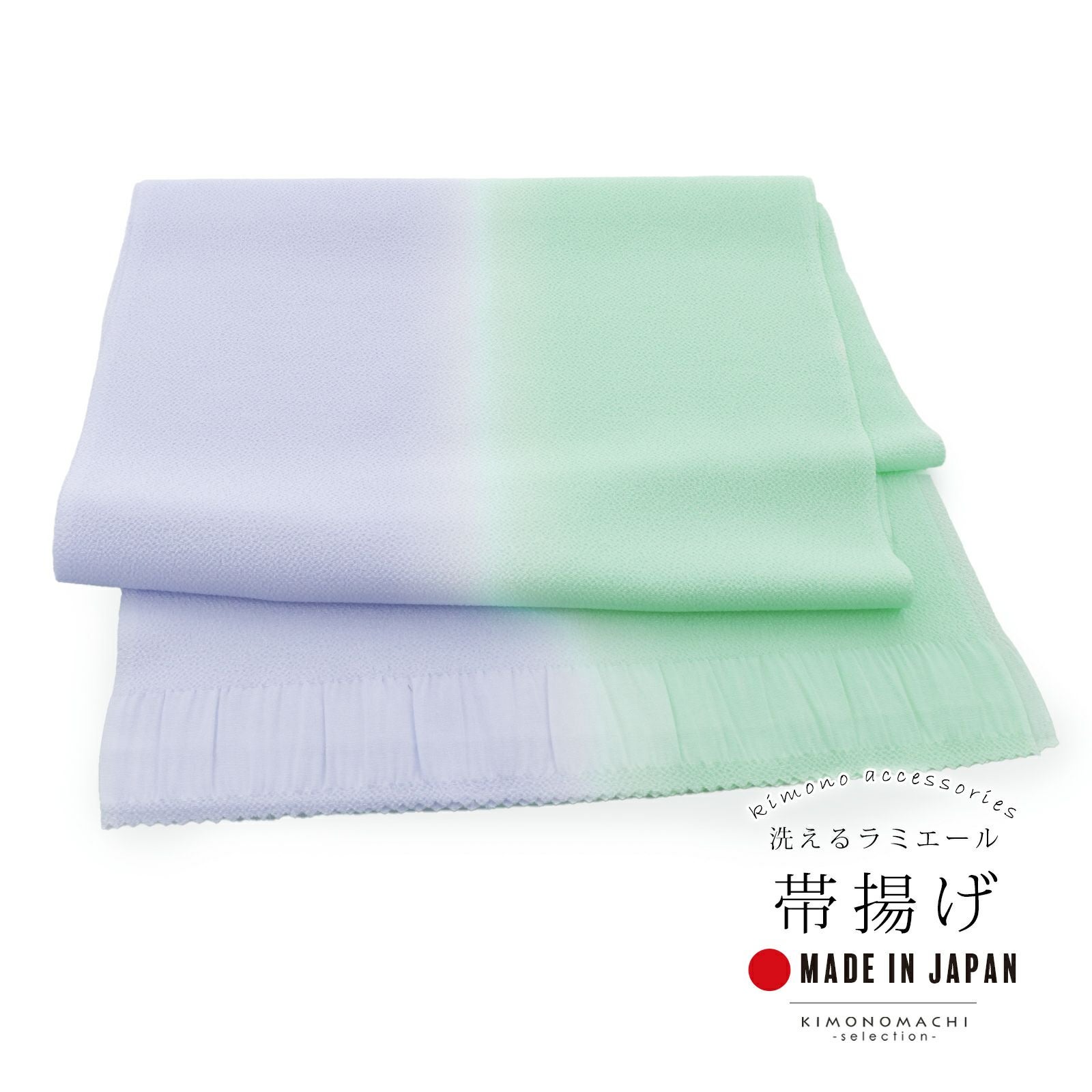 京都きもの町[本店] ＞ 帯揚げ から探す ｜着物通販｜留袖 訪問着 振袖
