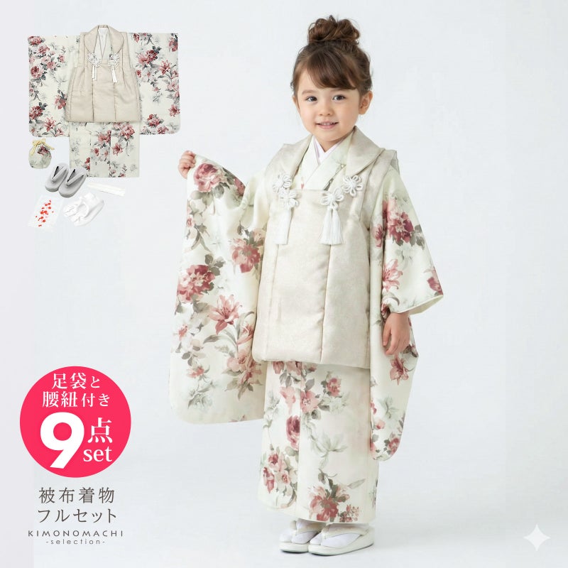 七五三 着物 3歳 女の子 被布セット「銀通しベージュ 水彩調花、赤」三歳女児被布セット 子供着物 フルセット 三才のお祝い着 3才向け【メール便不可】