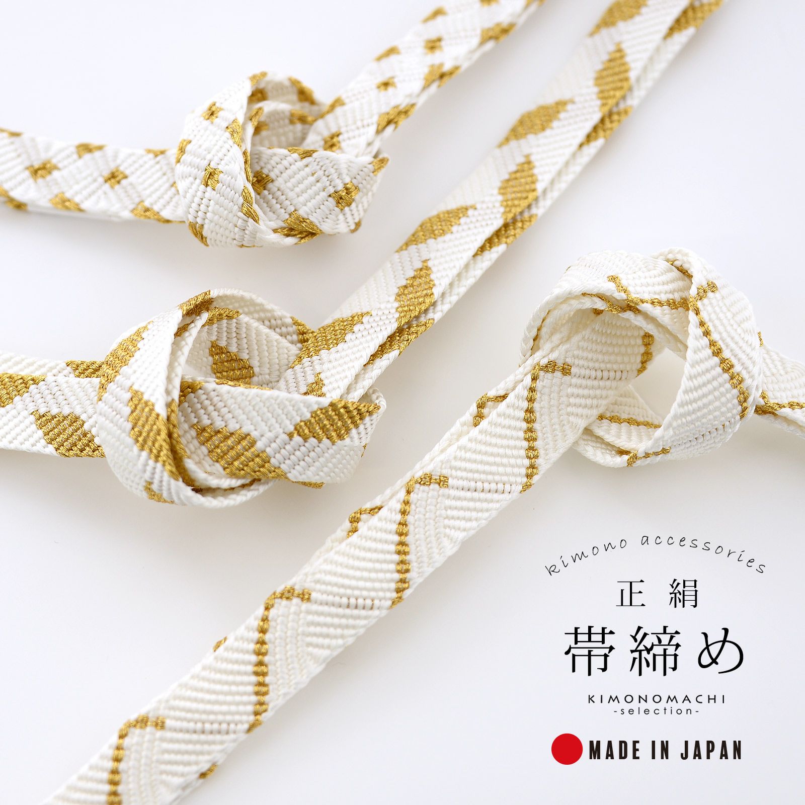 「縁」147ｃｍ～153ｃｍ 黒地 訪問着 袋帯 帯揚げ 帯〆 正絹 Ｚ９０９ 帯締め帯揚げセット 訪問着 16 正絹 帯〆 帯揚げ 2点 セット 翠嵐工房