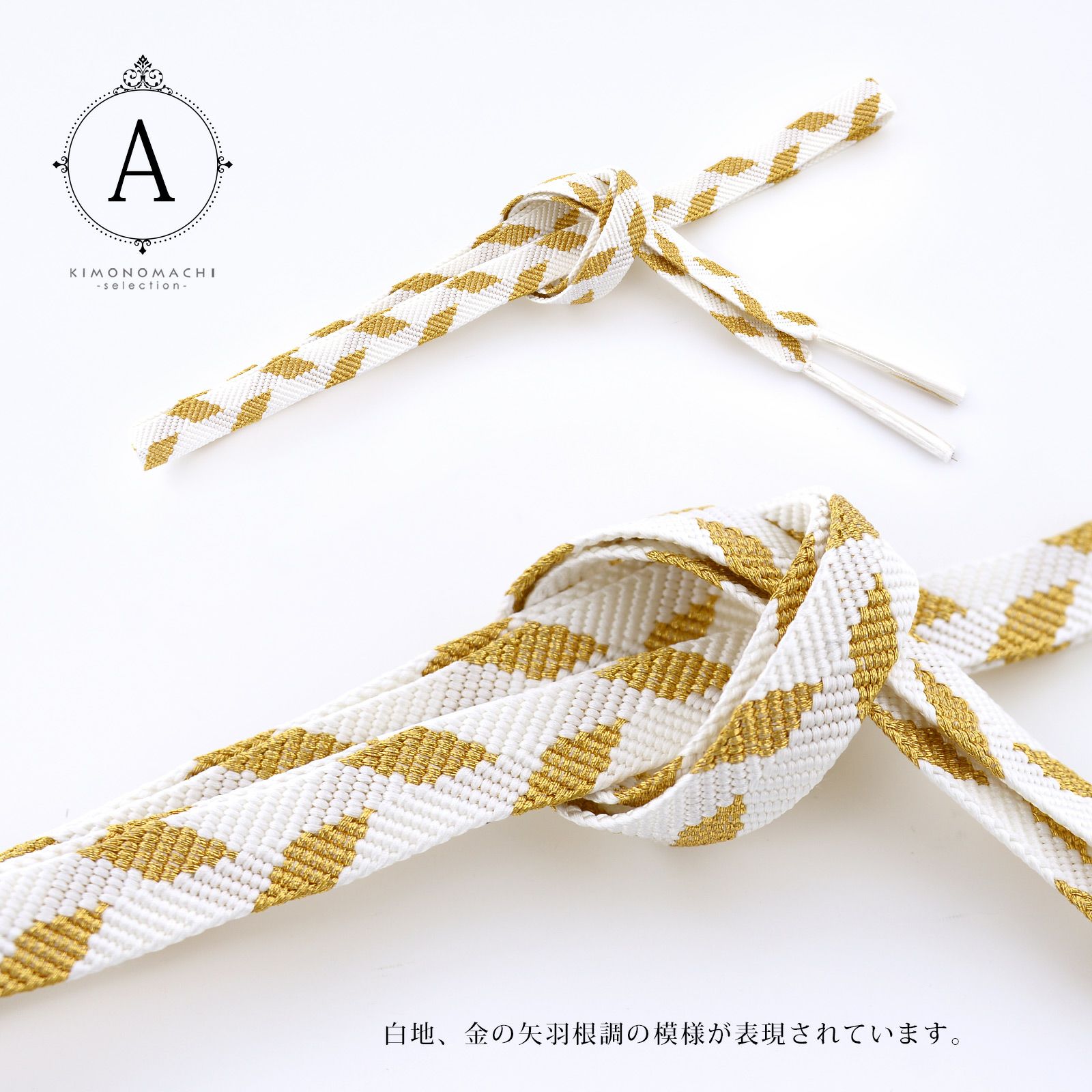 留袖 帯締め 単品「白 金」正絹 日本製 平組 レディース 帯〆 和装小物 留袖 帯締め 単品「白 金」正絹 日本製 平組 レディース 帯〆 和装小物