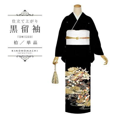 訳アリ】黒留袖 お仕立て上がり 単品「地紙に鶴」正絹 紋入れ代込み 