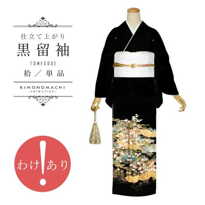 色柄お任せの袋帯＆草履バッグセット＆帯締め＆帯揚げのセット※黒・色 