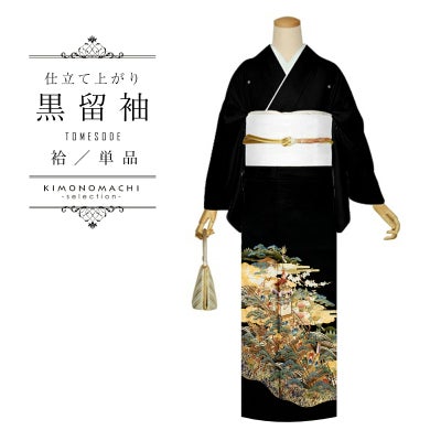訳アリ】黒留袖 お仕立て上がり 単品「地紙に鶴」正絹 紋入れ代込み 