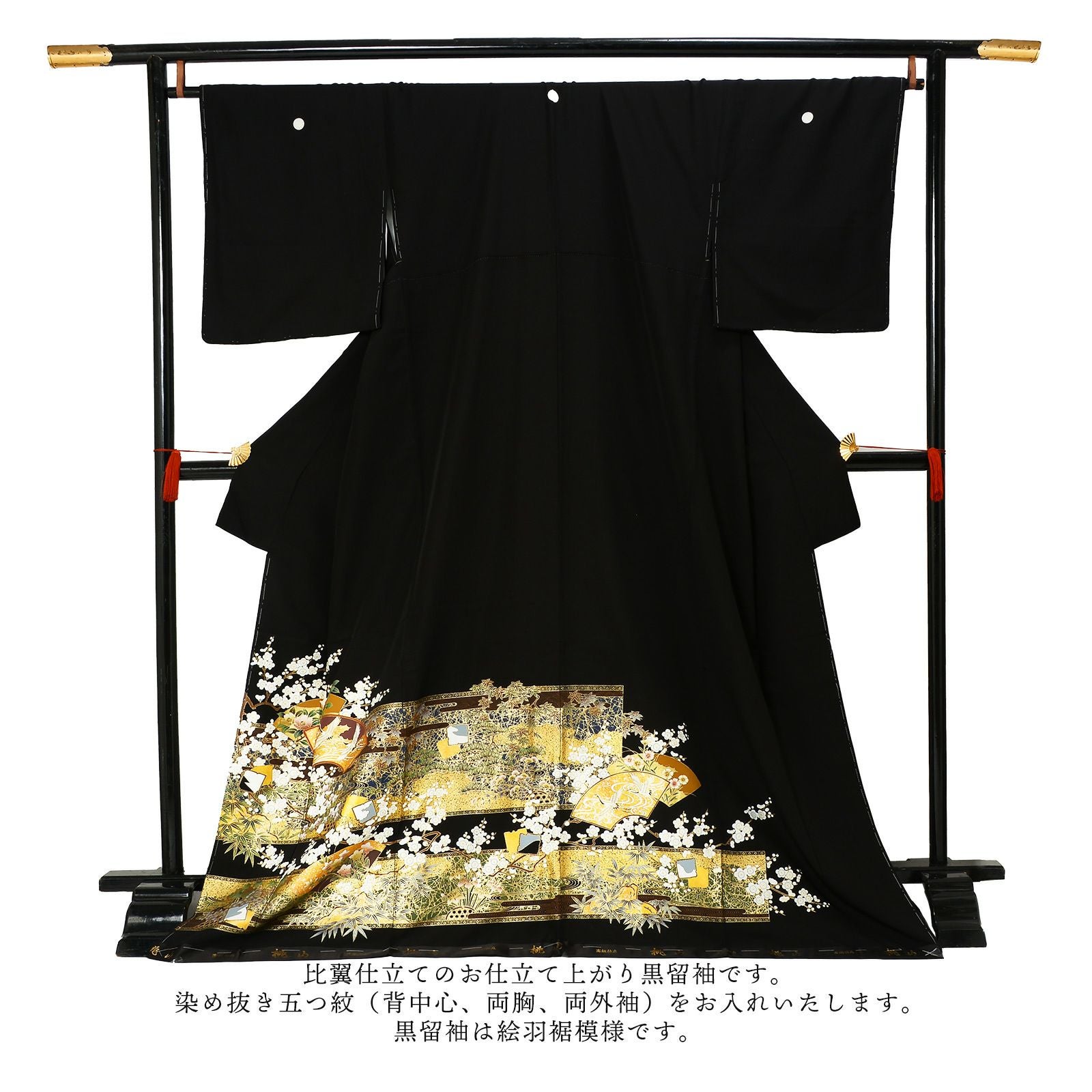 【Q2131】Ａお仕立て上がり正絹留袖　黒地に雉模様　落款入り　染め抜き紋五つ紋 訳アリ】黒留袖 お仕立て上がり 単品「地紙に鶴」正絹 紋入れ代込み