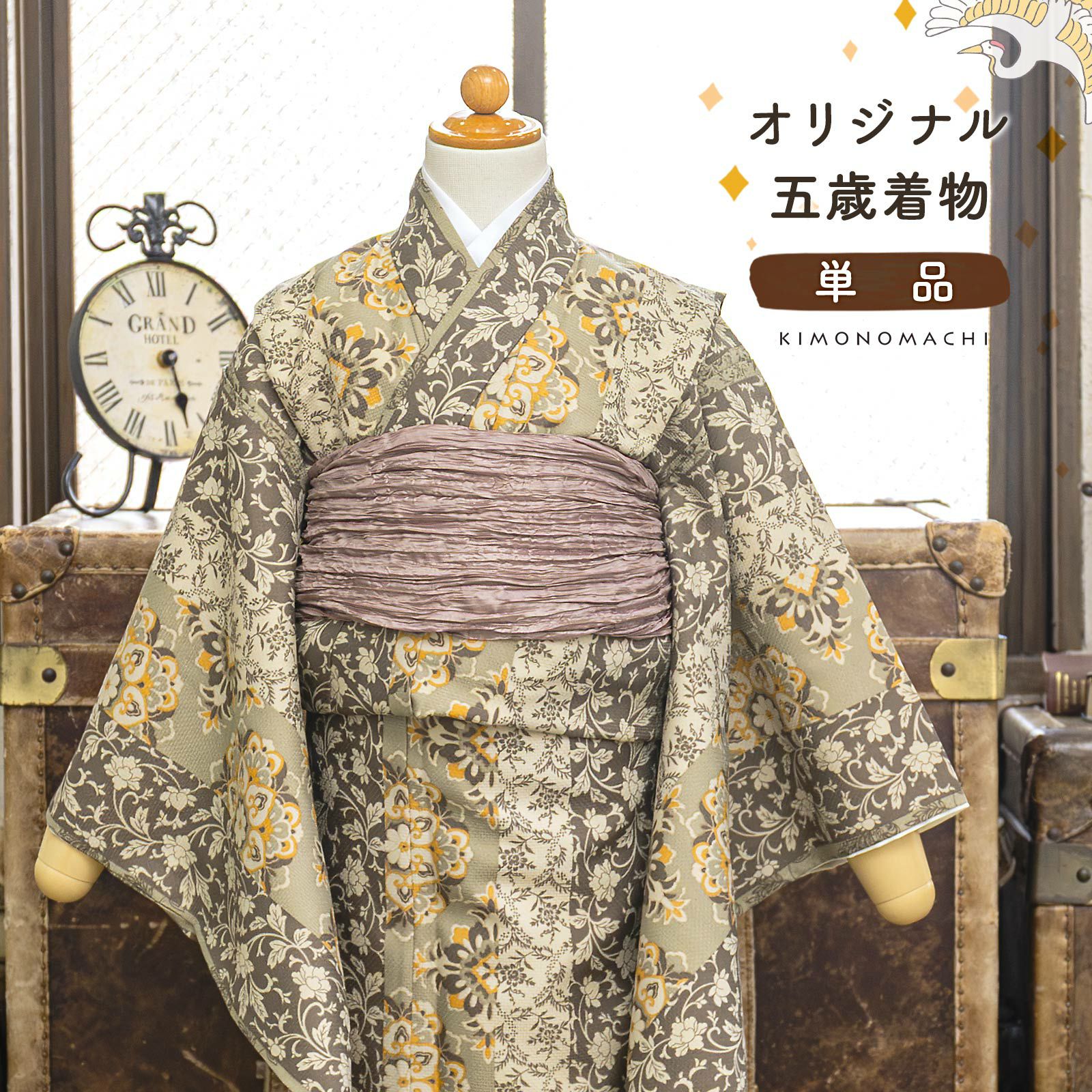 京袋帯 単品 数量限定 KIMONOMACHI オリジナル「黒 アンティークローズ