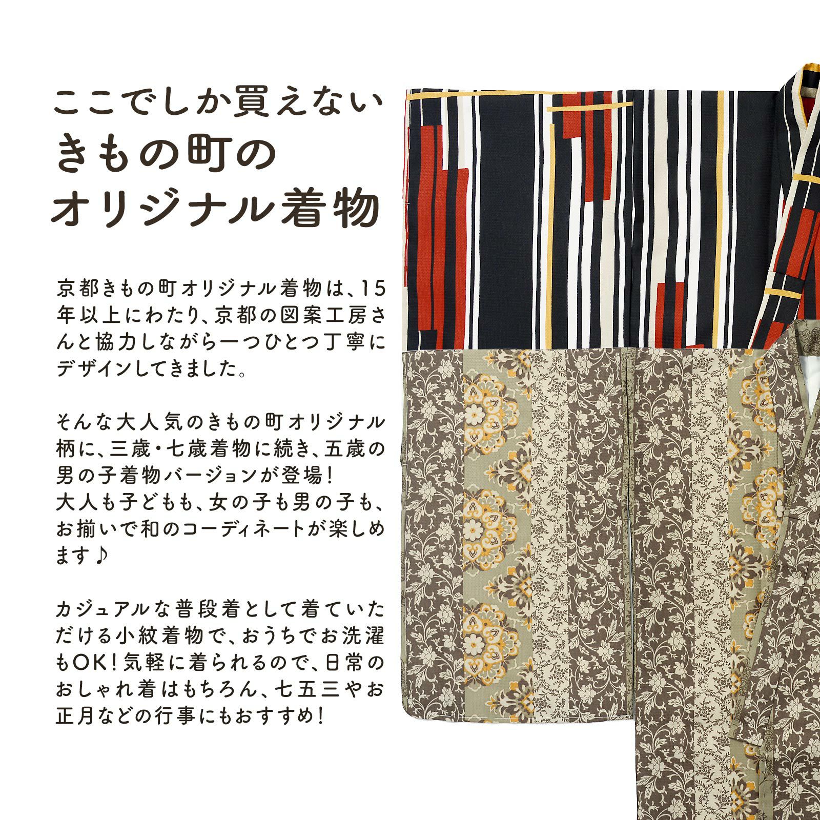 七五三最大70%OFF10/22迄)七五三 男の子 5歳 着物 単品「ラインカラー