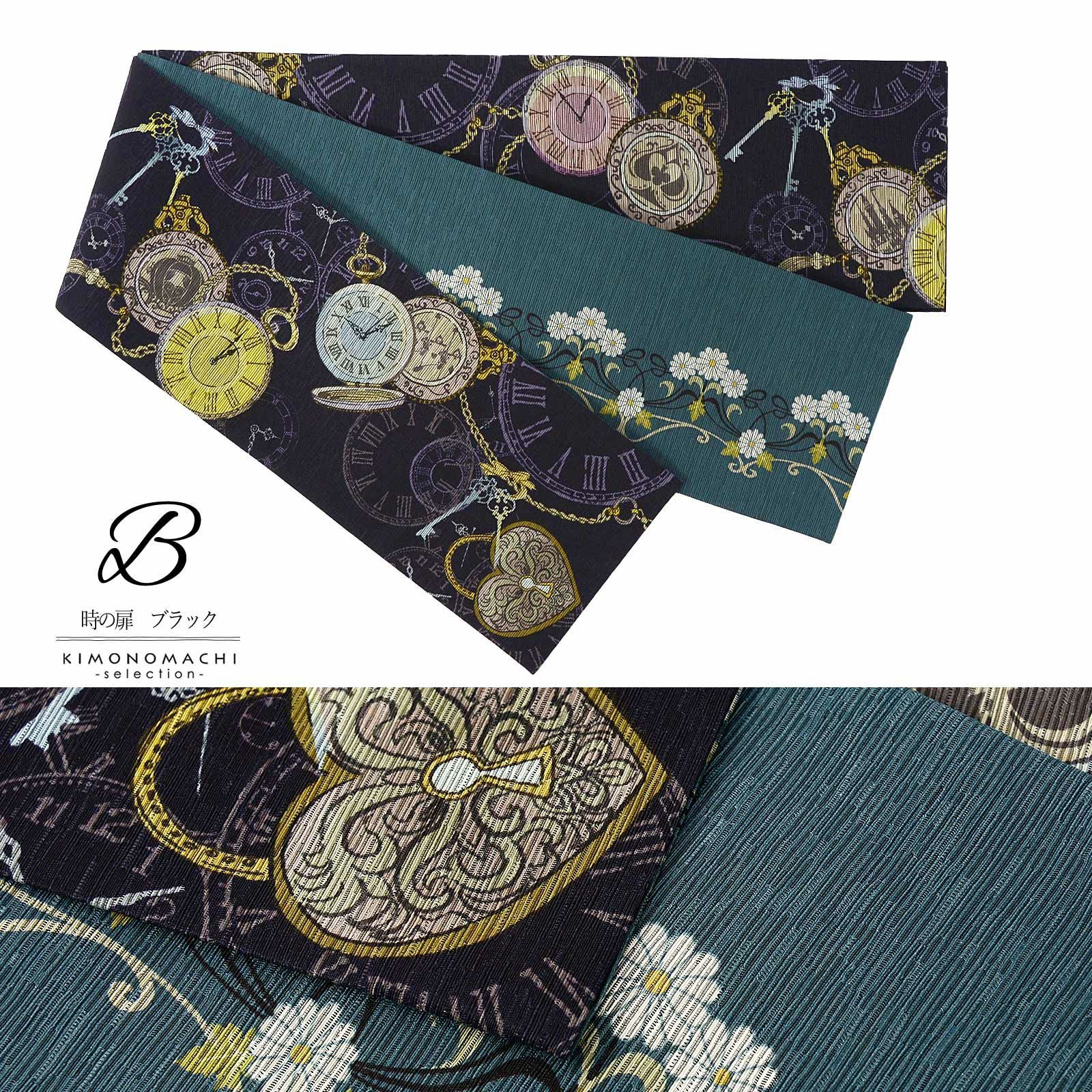 【新品】くるり 帯（半幅帯） 華やかなボタニカル柄 濃紺 半幅帯 単品 お仕立て上がり 帯 ブランド 召しませ華「時の扉・Cat