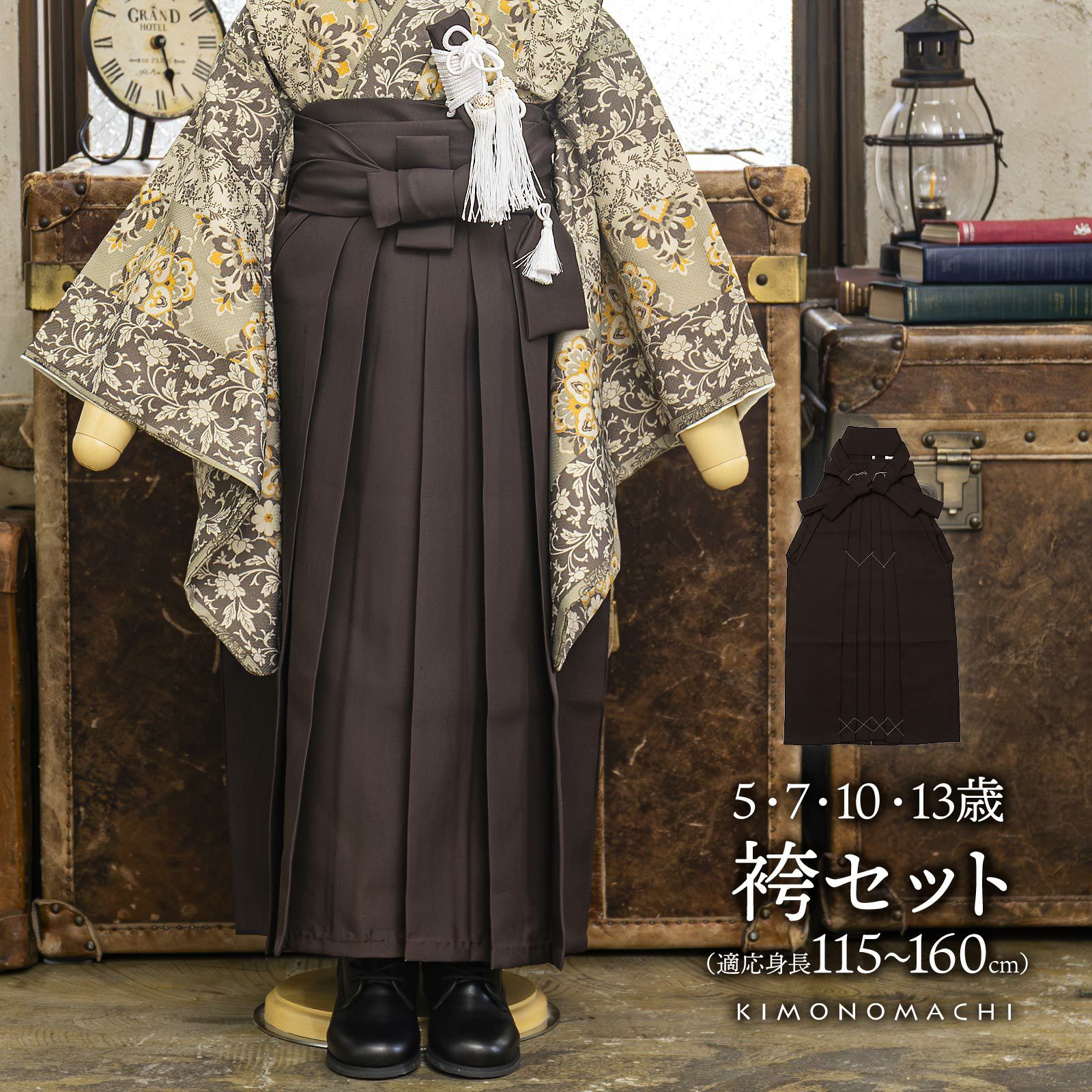 七五三 卒園式 男の子 5才 6才 7才 ブランド袴セット 小町kids「黒月輪