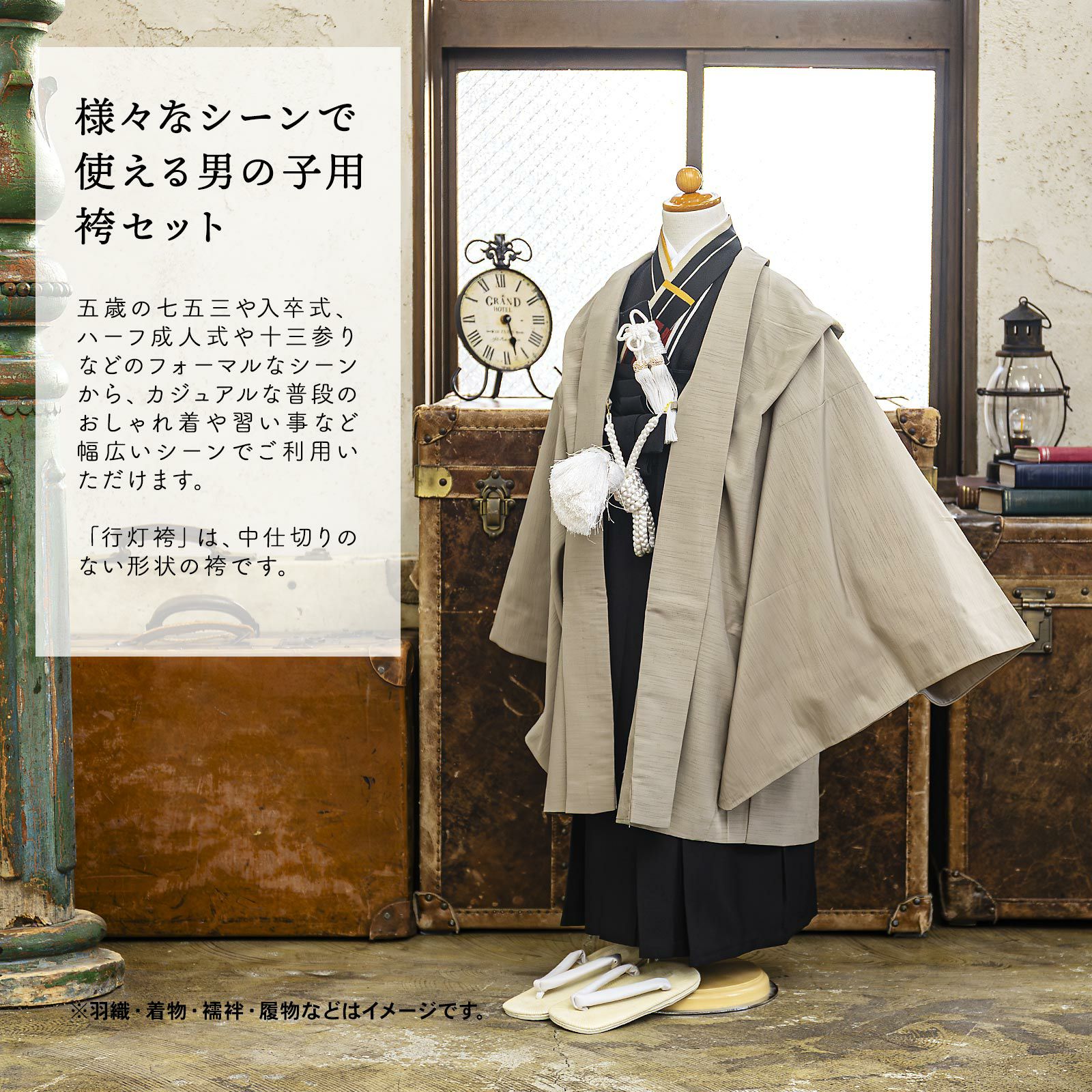 男児袴セット「黒」5歳/7歳/10歳/13歳 男の子用袴 七五三 卒園式 卒業