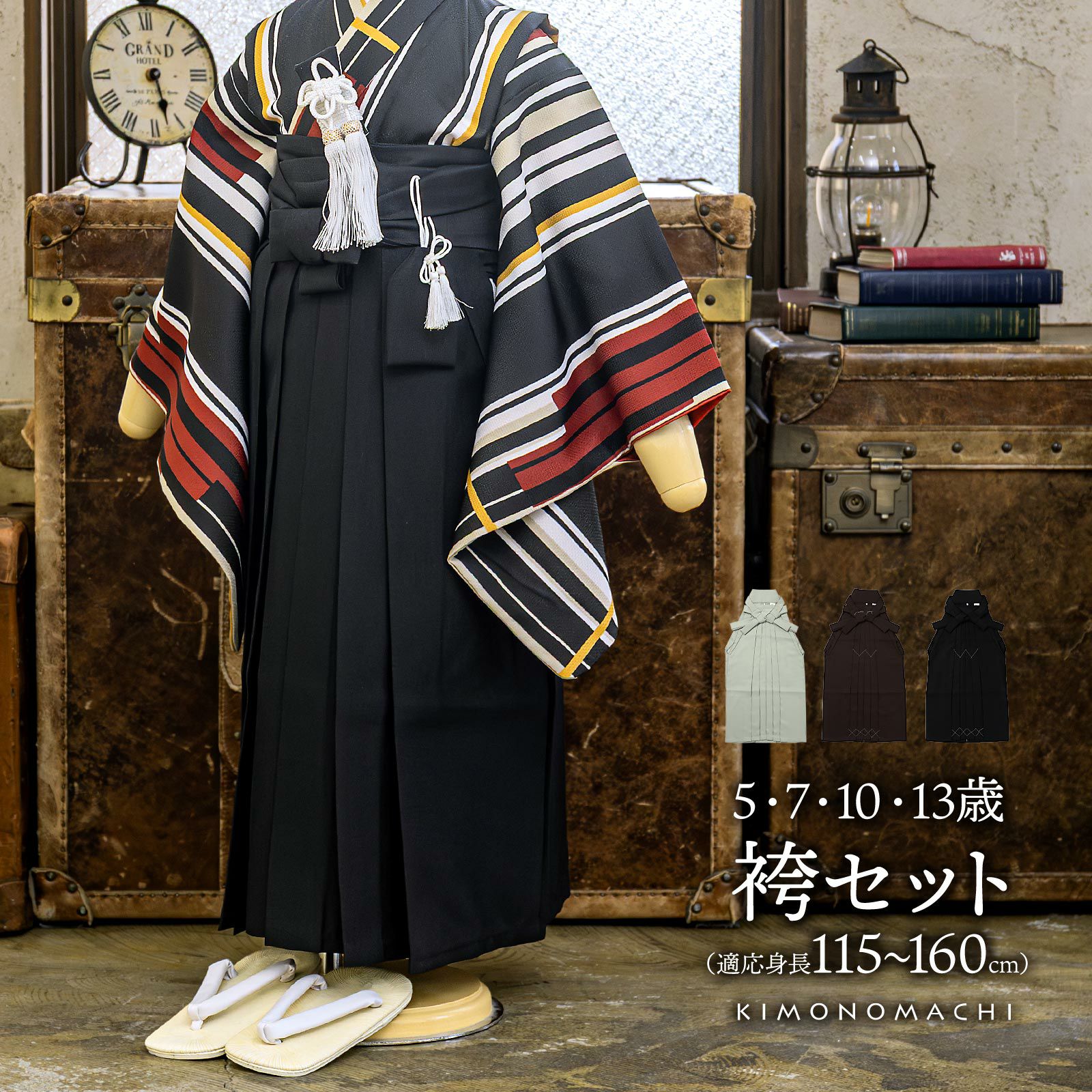 京都きもの町[本店] ＞ 幼児・ジュニア・小学生・中学生用着物 から
