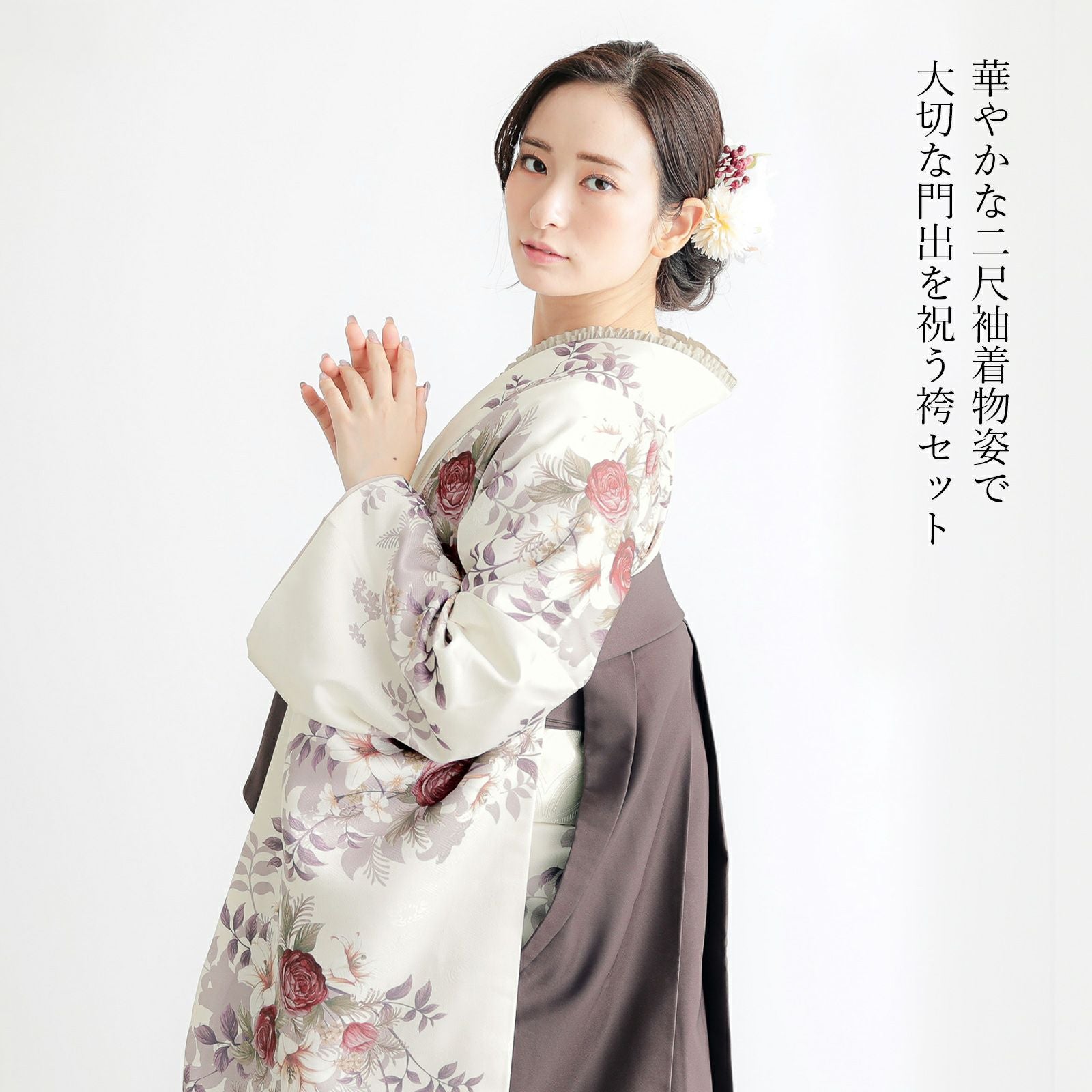 袴肌襦袢 袴 の 下 に 着る もの 小学生 卒業式袴 半襦袢付き 袴