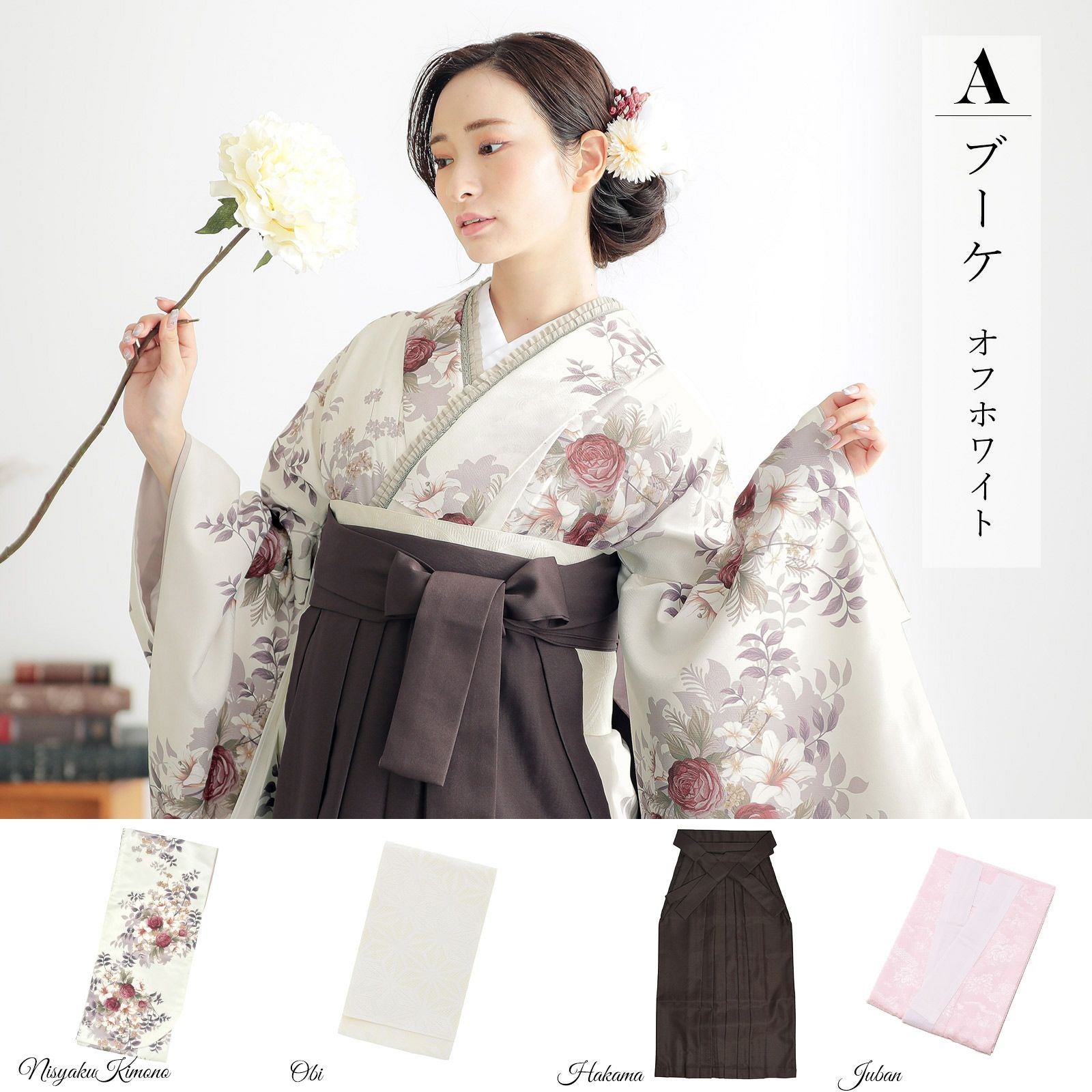 袴 セット 卒業式 女性 4点セット「二尺袖+刺繍袴+袴下帯+襦袢」卒業式