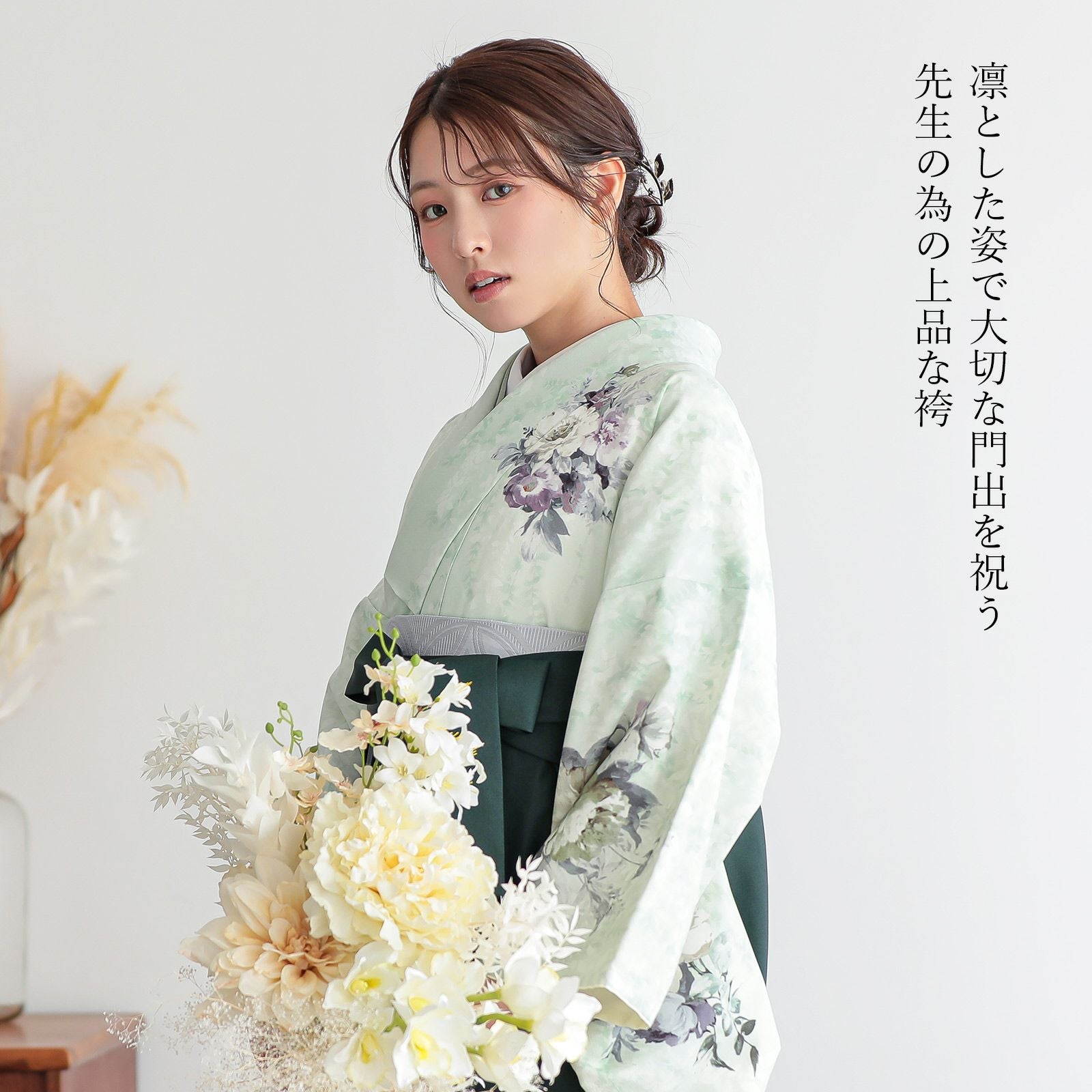 先生袴 セット 4点セット「JAPAN STYLE 訪問着＋袴＋袴下帯＋襦袢