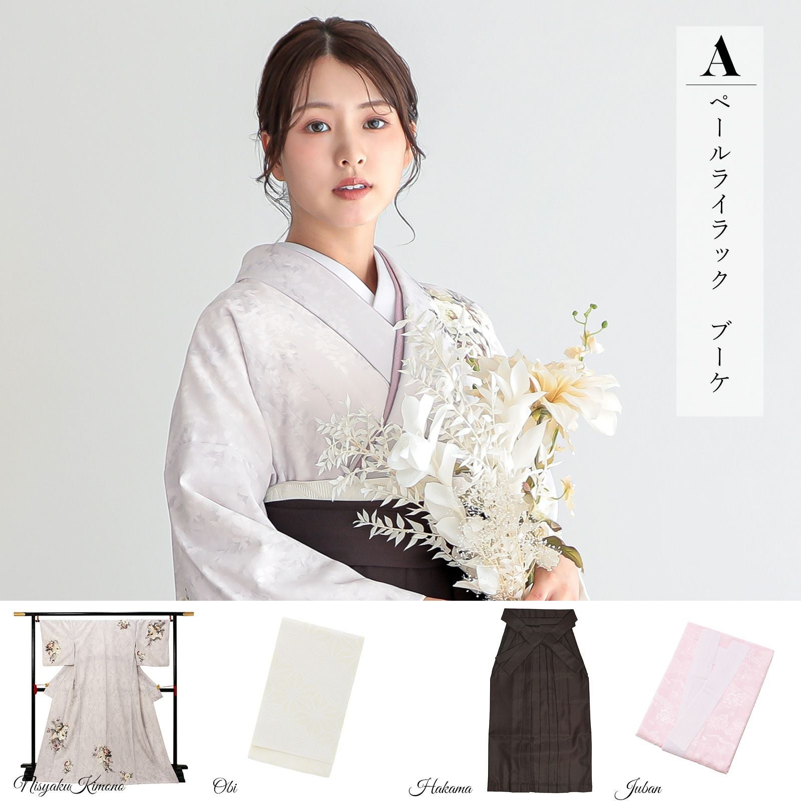 先生袴 セット 4点セット「JAPAN STYLE 訪問着＋袴＋袴下帯＋襦袢