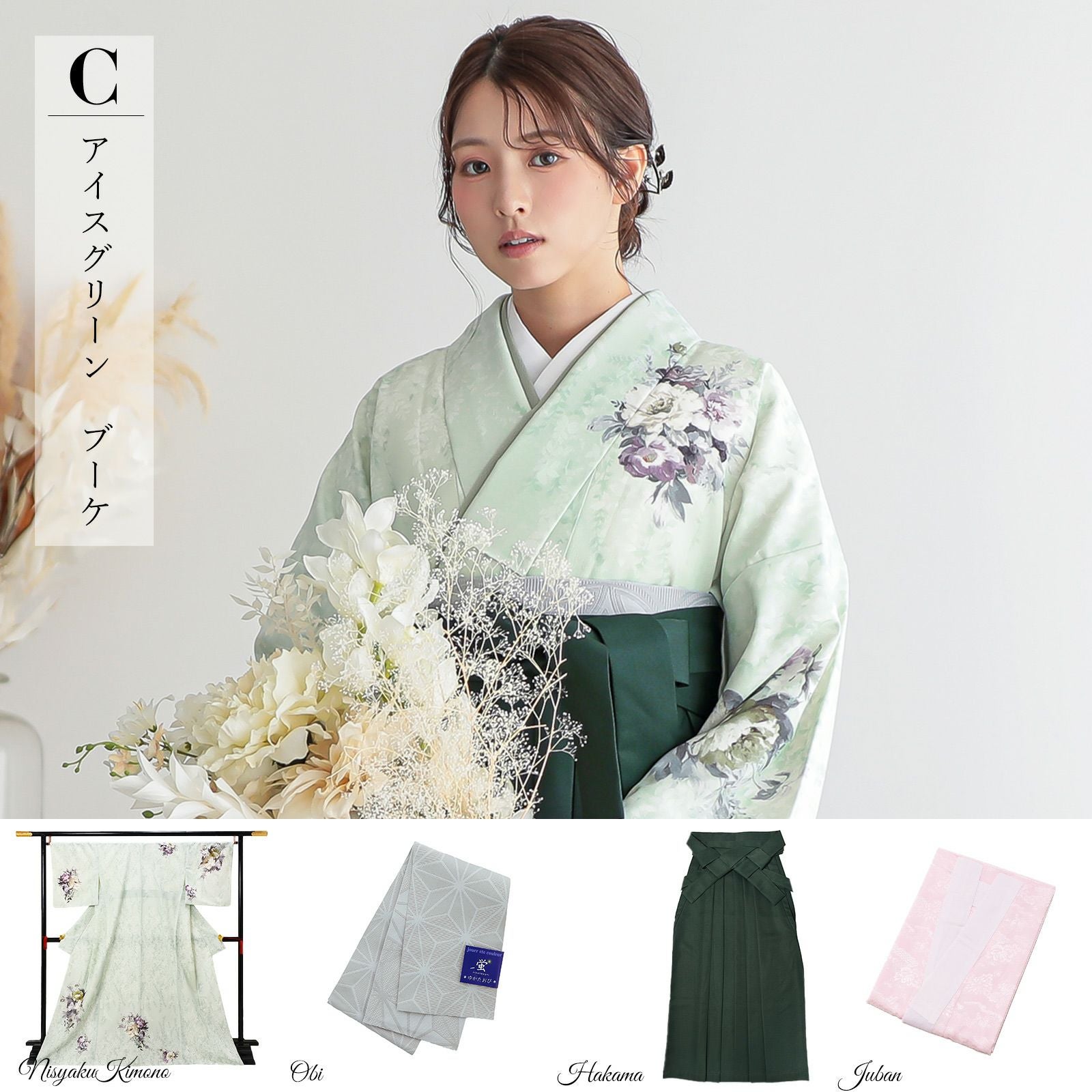 先生袴 セット 4点セット「JAPAN STYLE 訪問着＋袴＋袴下帯＋襦袢